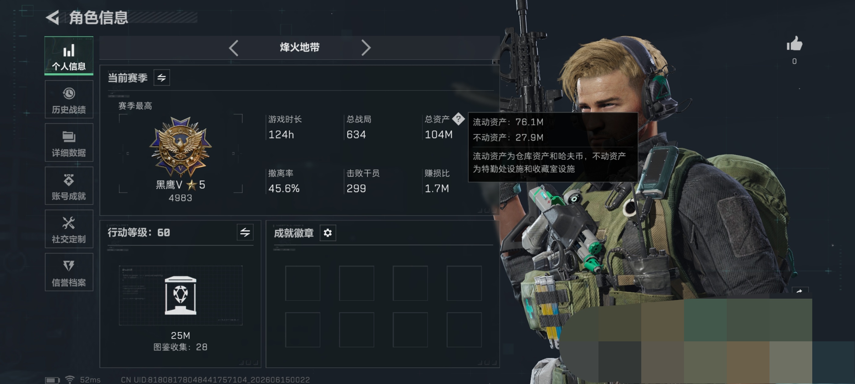 三角洲行动账号QQDSX1638三端互通-总价值103M-哈夫币2492k-烽火地带等级60-烽火地带【近战武器】黑鹰