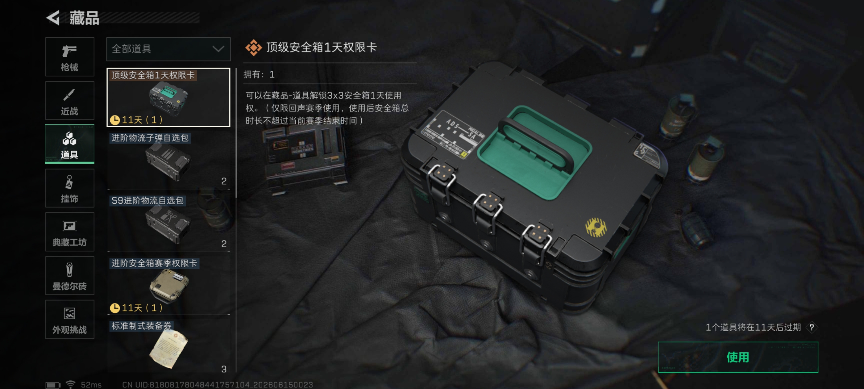 SJZQM4162113三角洲行动账号详情图9 SJZQM4162113三角洲行动账号详情图9