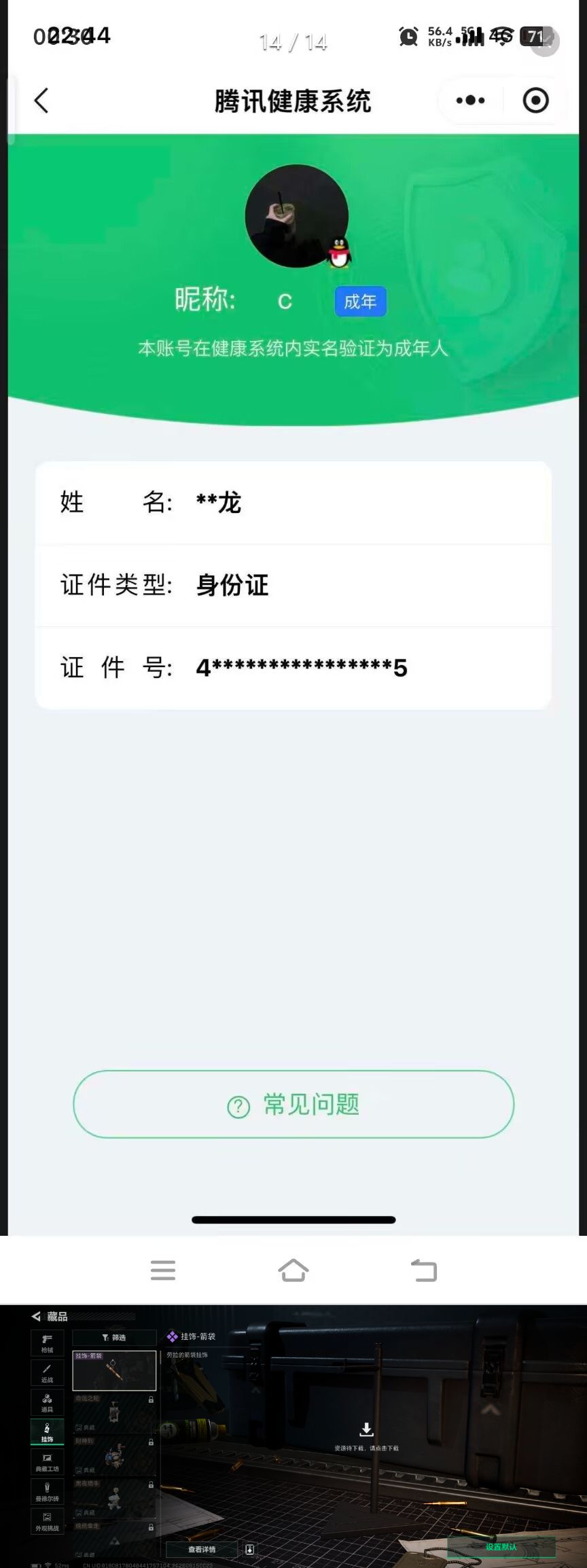 SJZQM4162113三角洲行动账号详情图12 SJZQM4162113三角洲行动账号详情图12