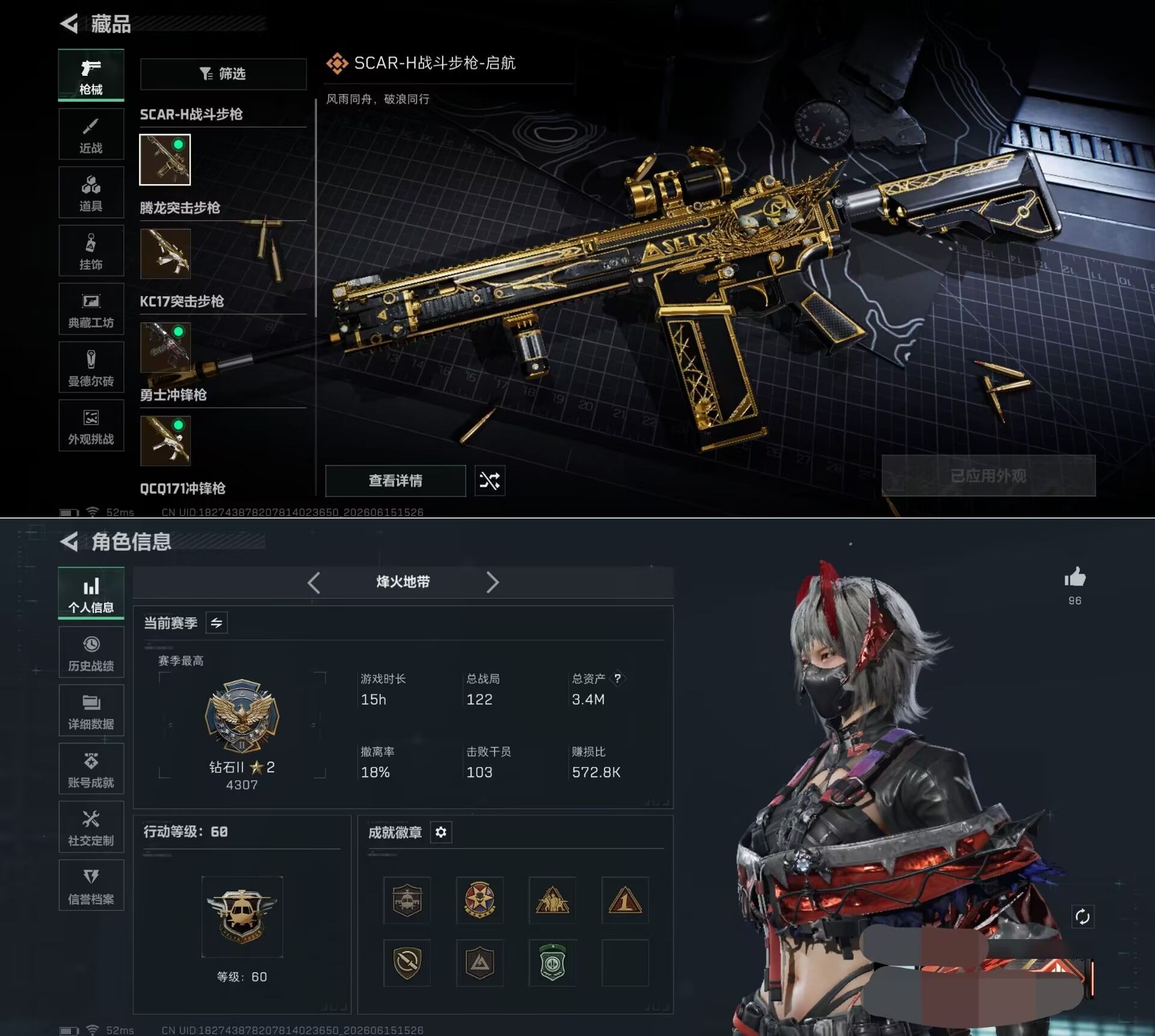 SJZQM4160271三角洲行动账号详情图6 SJZQM4160271三角洲行动账号详情图6
