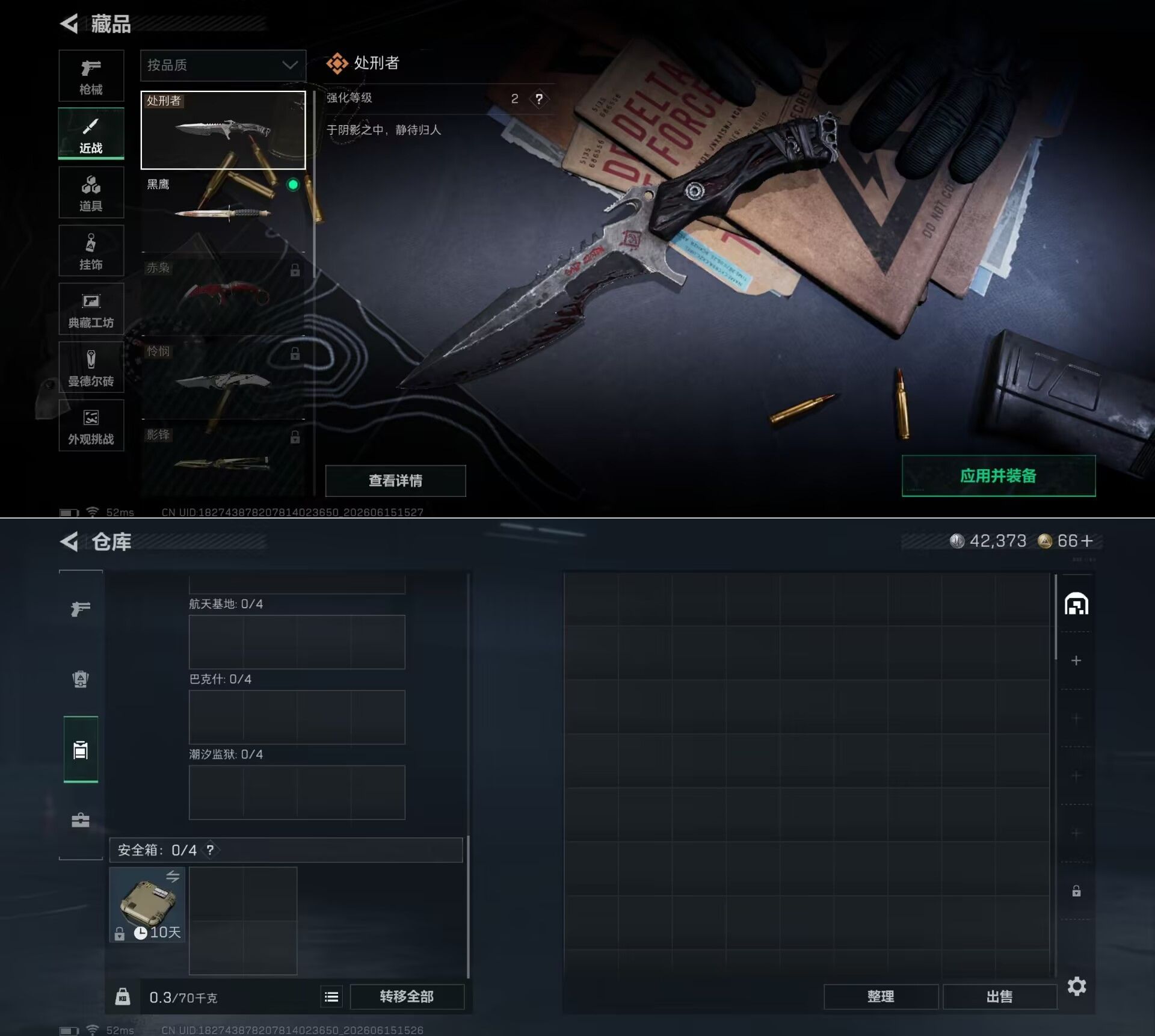 SJZQM4160271三角洲行动账号详情图5 SJZQM4160271三角洲行动账号详情图5