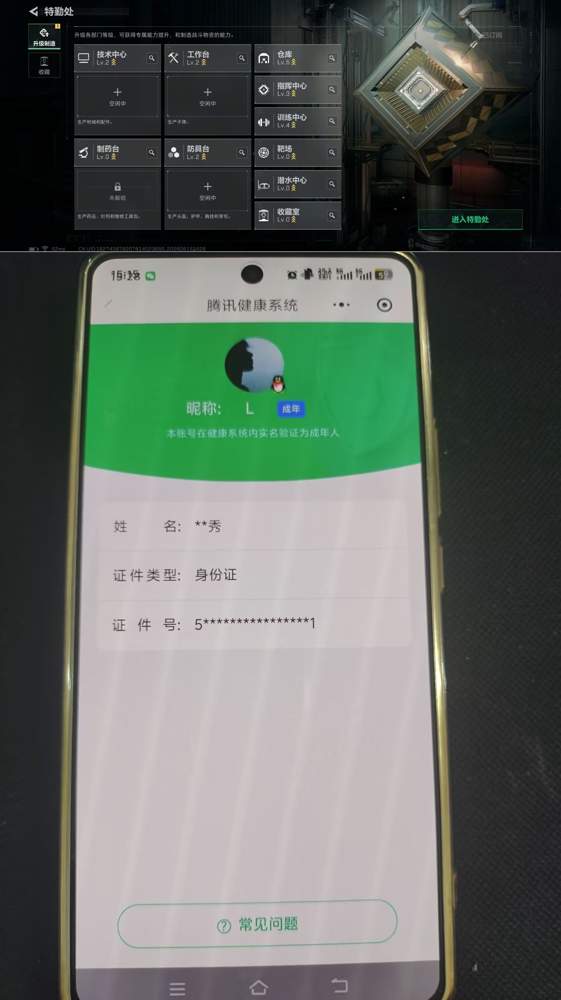SJZQM4160271三角洲行动账号详情图8 SJZQM4160271三角洲行动账号详情图8