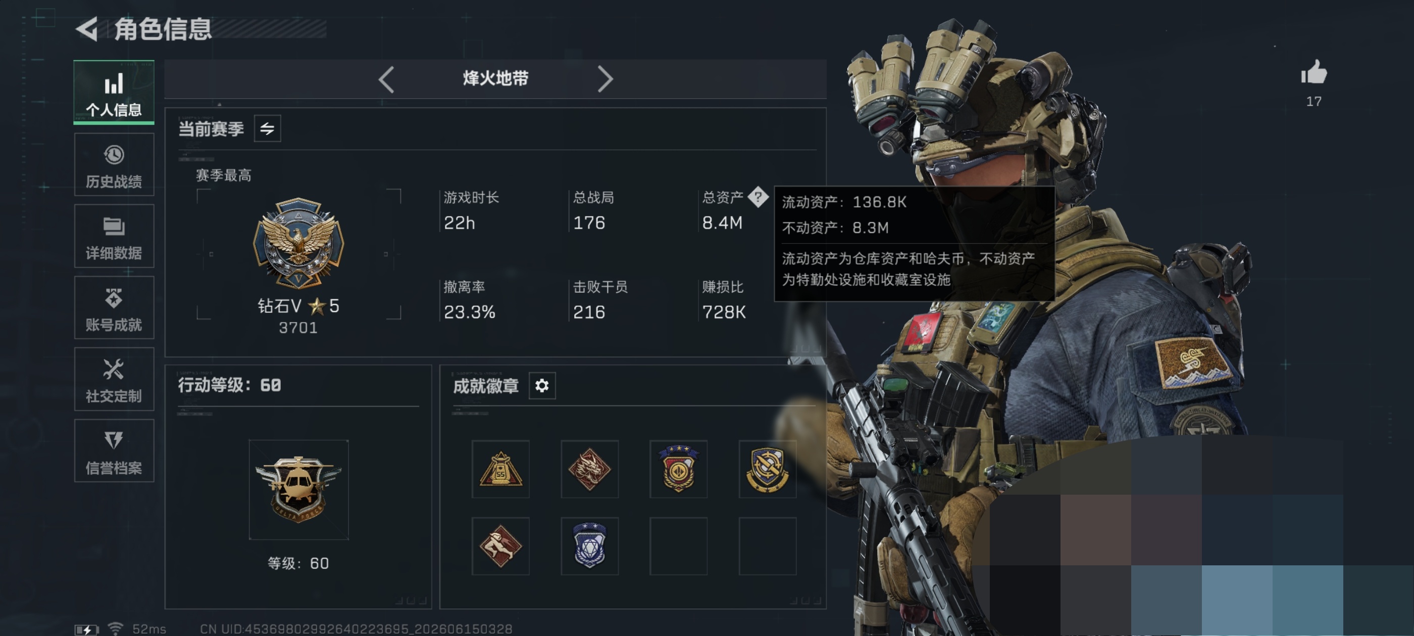 三角洲行动账号QQDSX1640+三端互通-总价值8M-哈夫币136799-烽火地带等级60-烽火地带【干员皮肤】露娜
