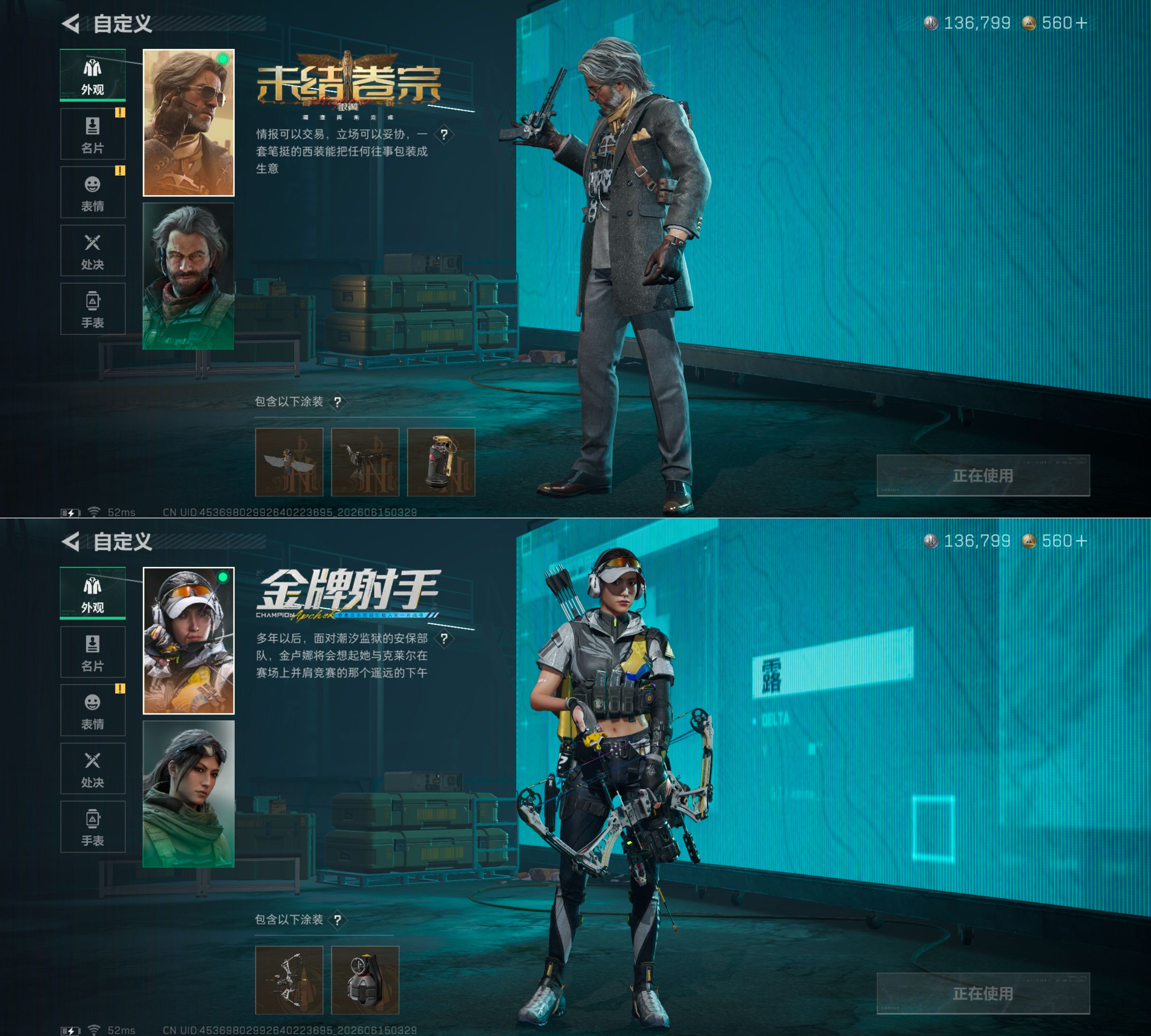 SJZQM4161401三角洲行动账号详情图7 SJZQM4161401三角洲行动账号详情图7
