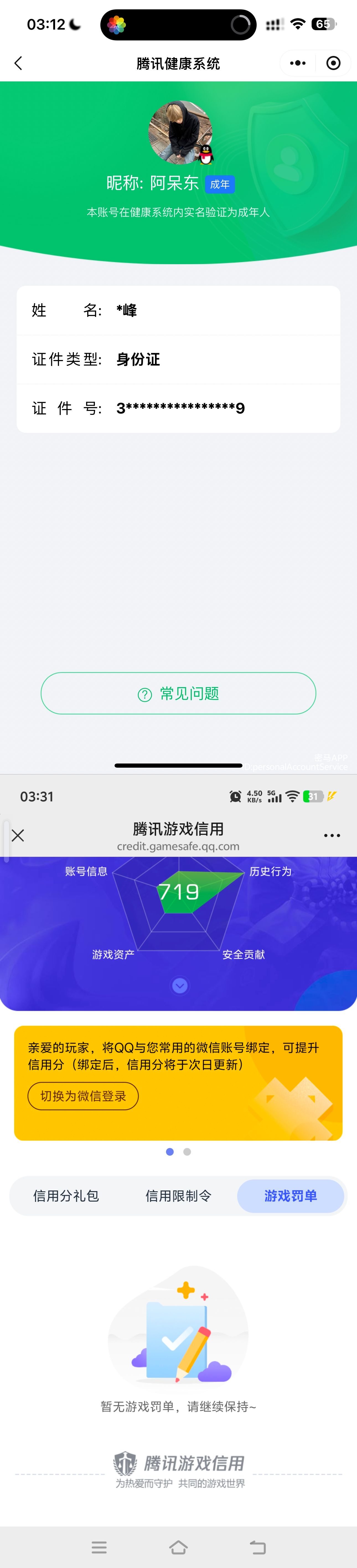 SJZQM4161401三角洲行动账号详情图11 SJZQM4161401三角洲行动账号详情图11