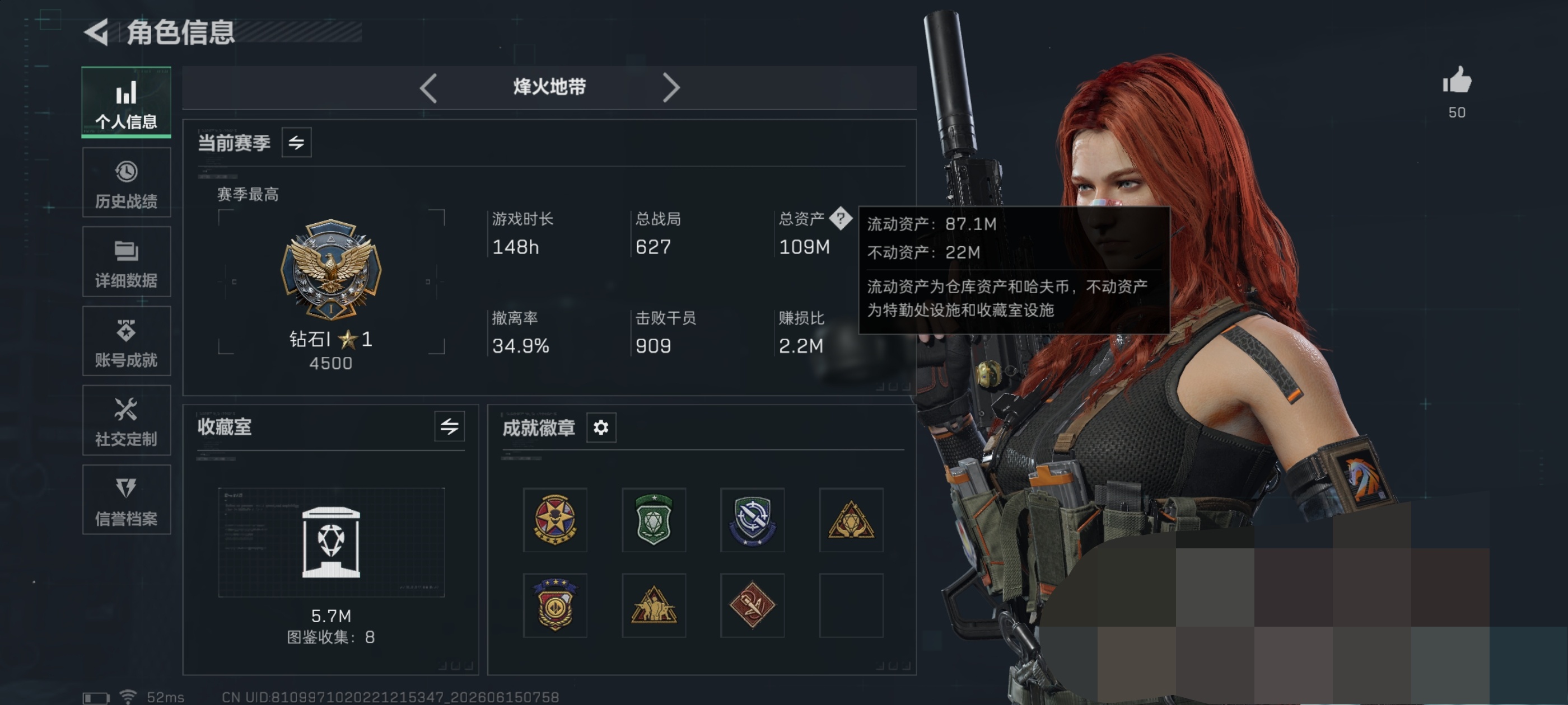 三角洲行动账号QQDSX1641+三端互通-总价值108M-哈夫币81927k-烽火地带等级60-烽火地带【干员皮肤】
