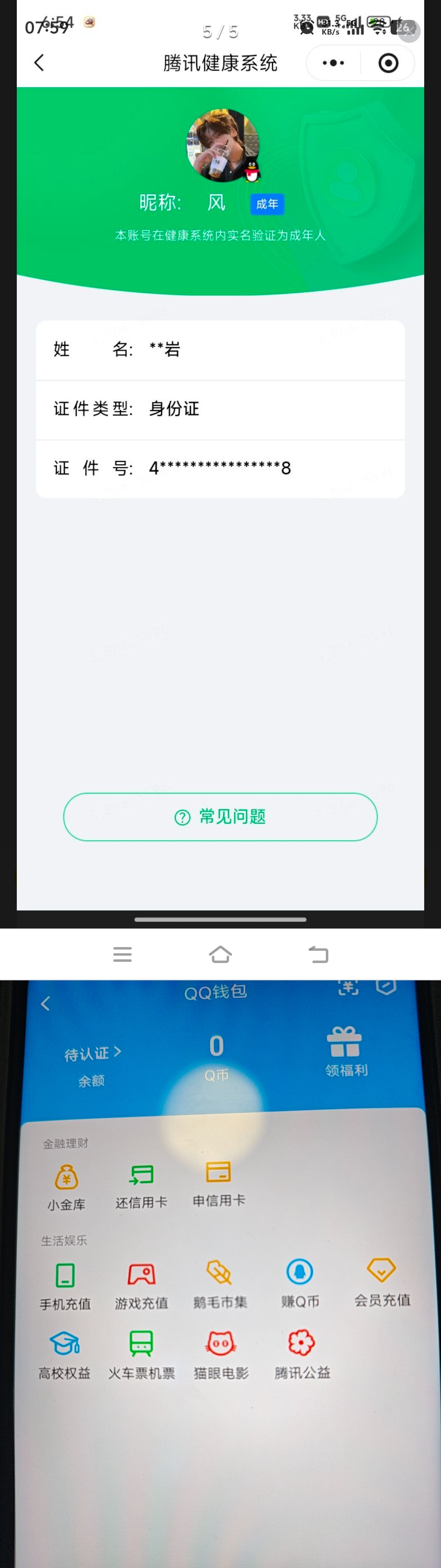 SJZQM4162406三角洲行动账号详情图10 SJZQM4162406三角洲行动账号详情图10