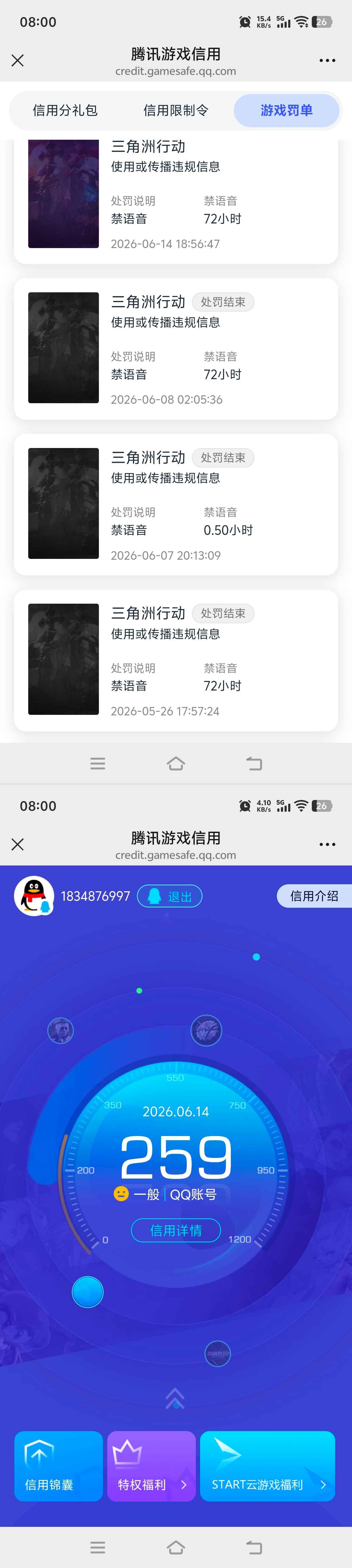 SJZQM4162406三角洲行动账号详情图9 SJZQM4162406三角洲行动账号详情图9