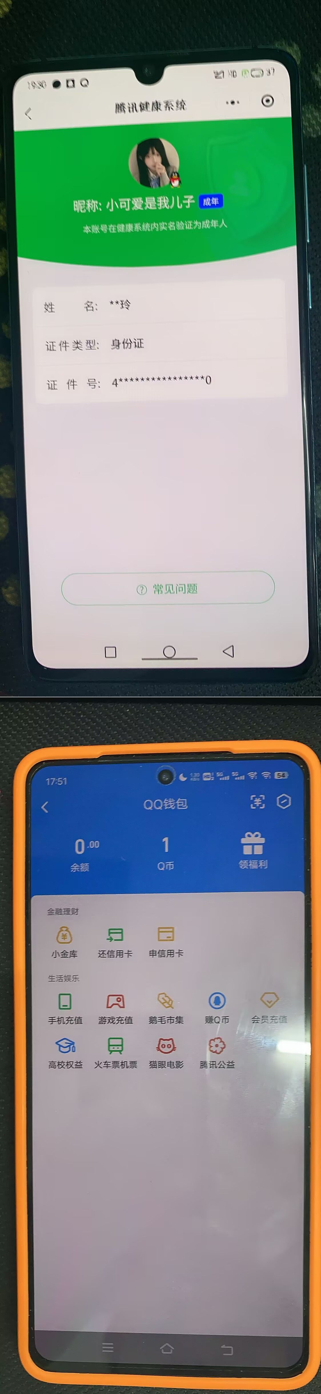 账号详情图片