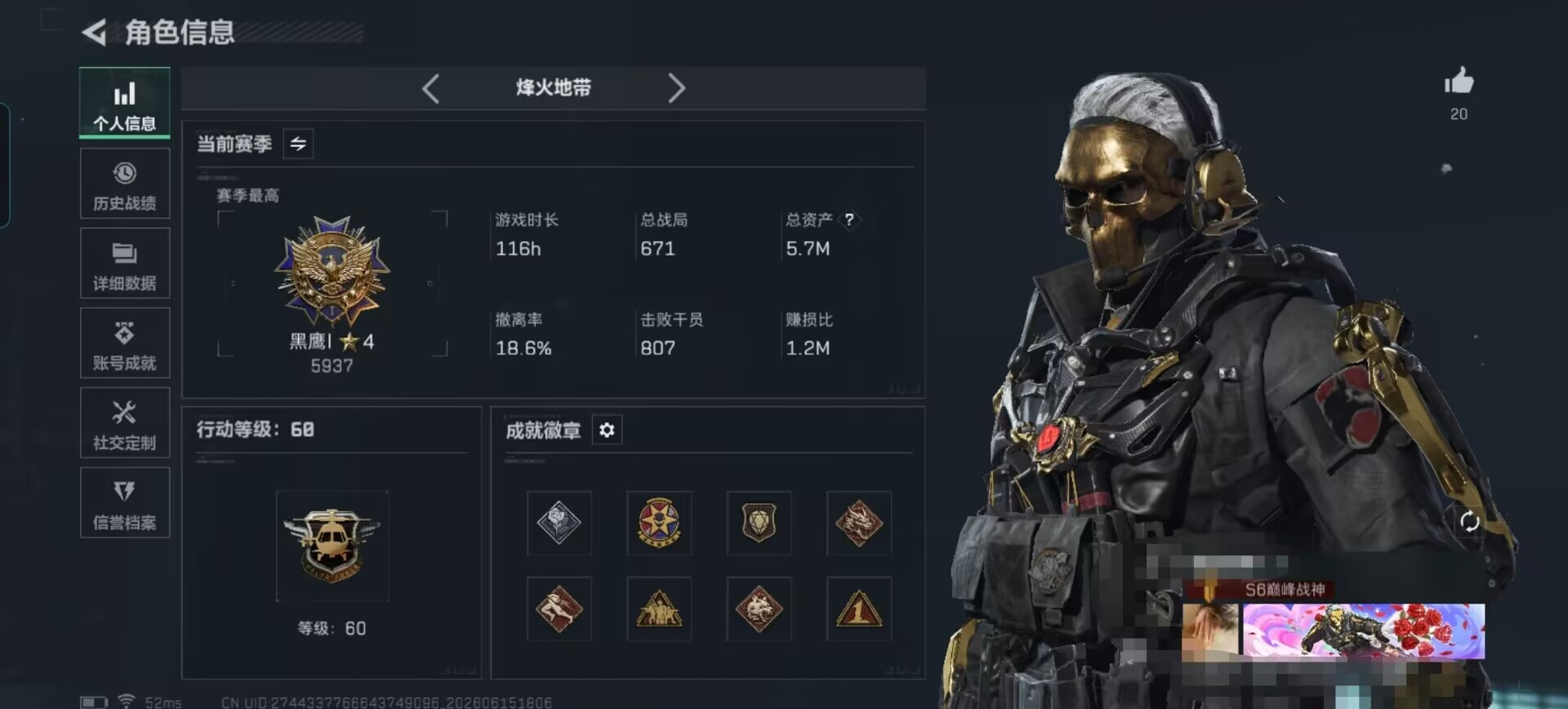 三角洲行动账号QQDSX1643三端互通-总价值5M-哈夫币36244-烽火地带等级60-烽火地带【干员皮肤】红狼-电
