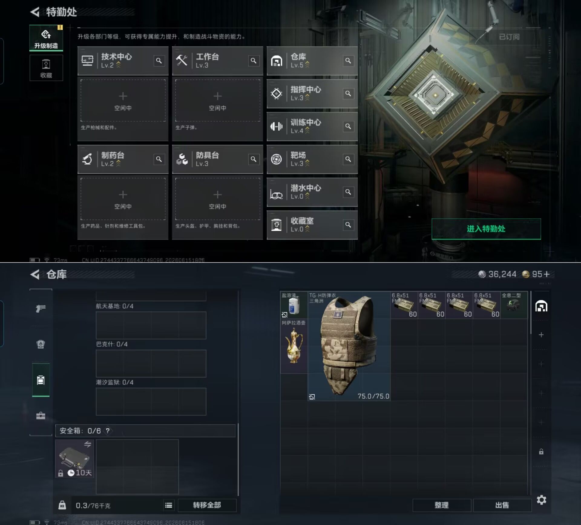 SJZQM4162107三角洲行动账号详情图8 SJZQM4162107三角洲行动账号详情图8