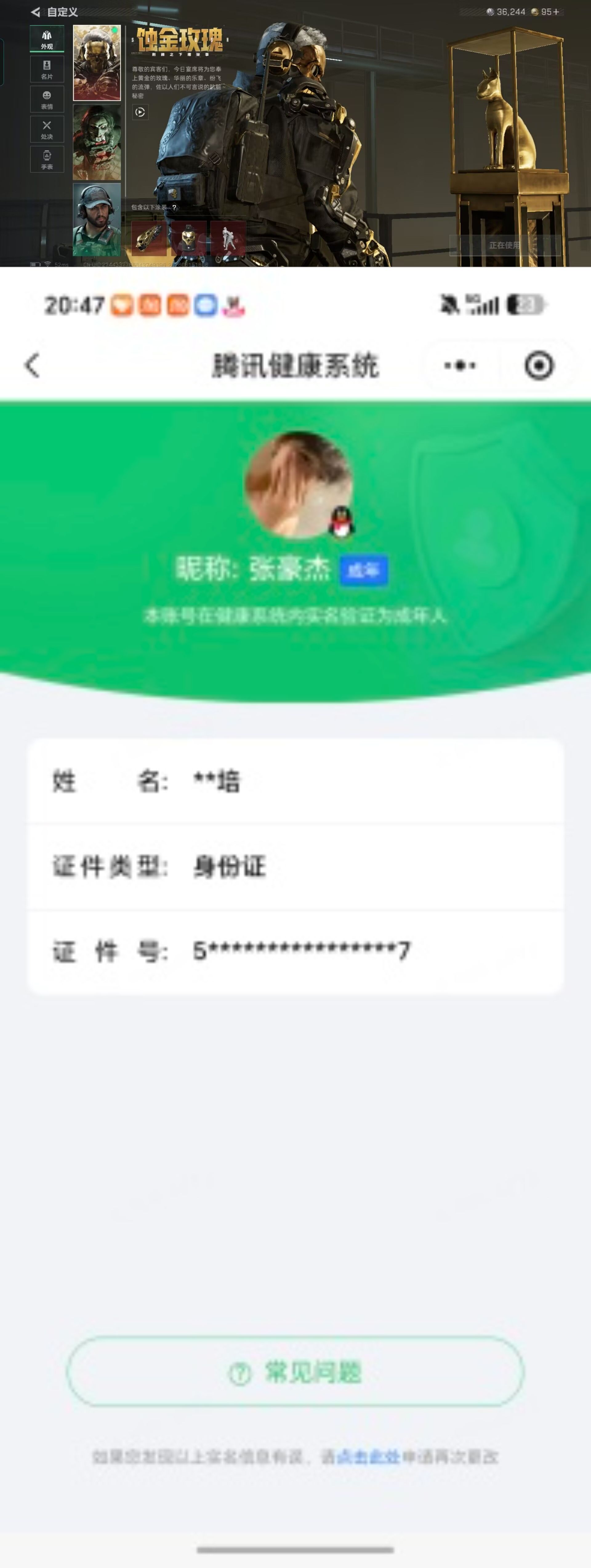 SJZQM4162107三角洲行动账号详情图11 SJZQM4162107三角洲行动账号详情图11