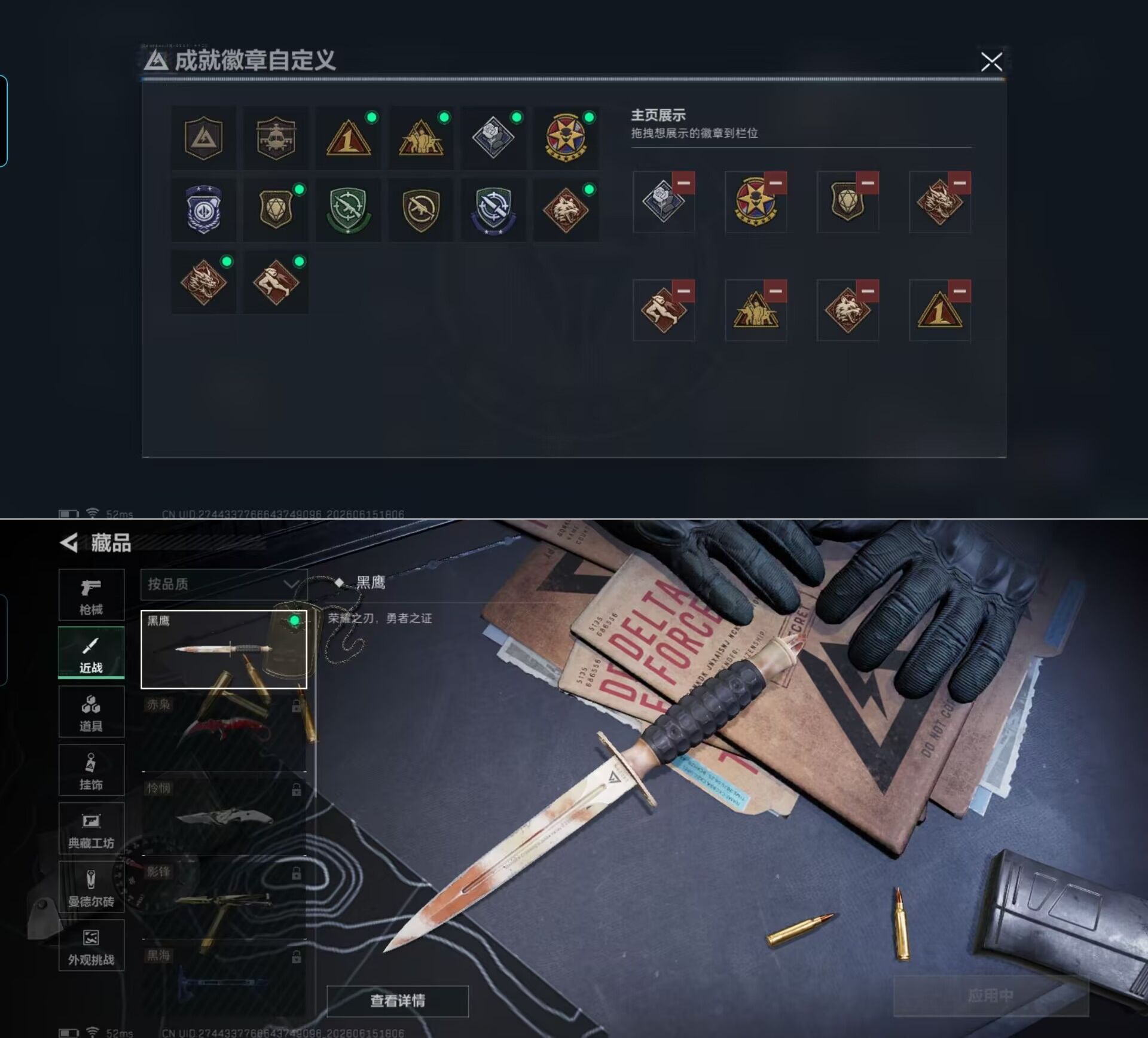 SJZQM4162107三角洲行动账号详情图6 SJZQM4162107三角洲行动账号详情图6