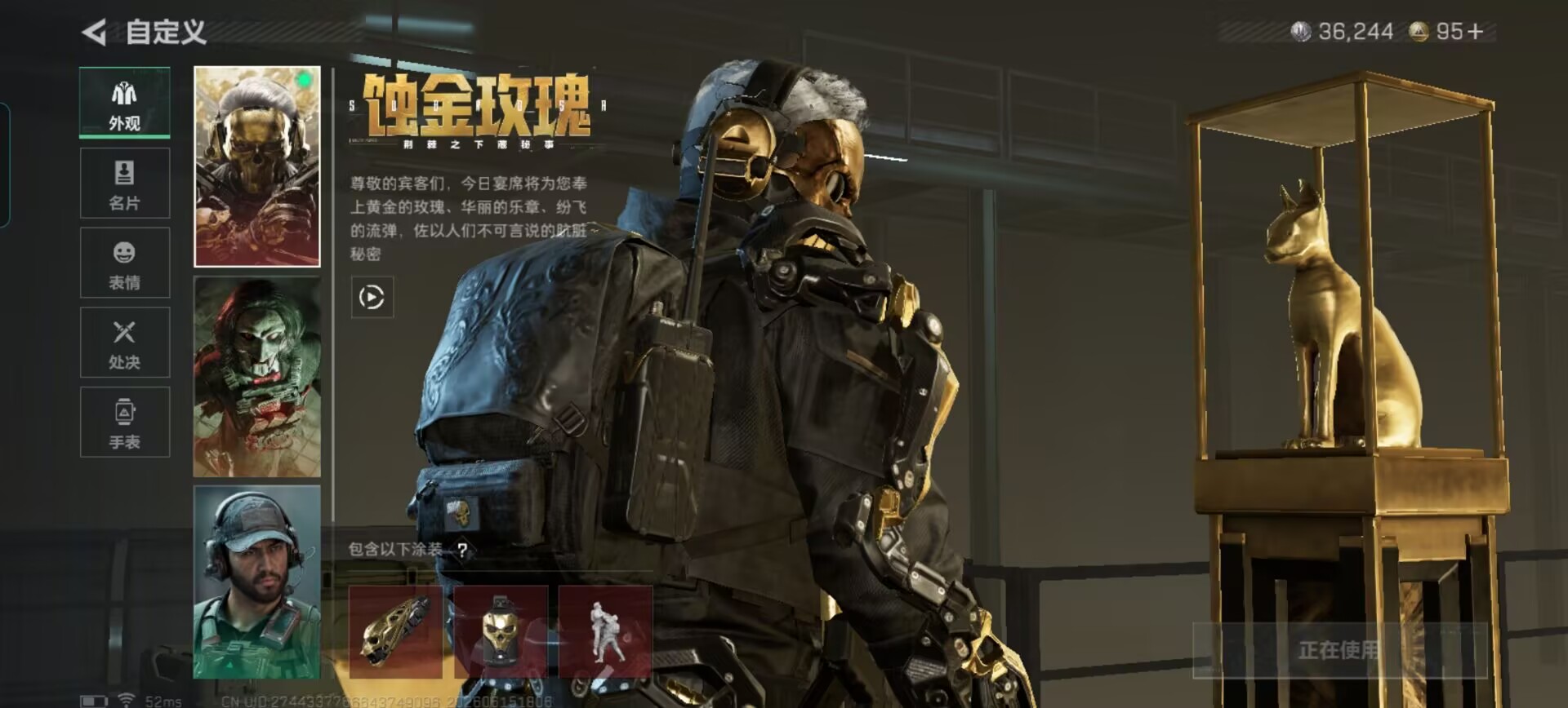 SJZQM4162107三角洲行动账号详情图4 SJZQM4162107三角洲行动账号详情图4