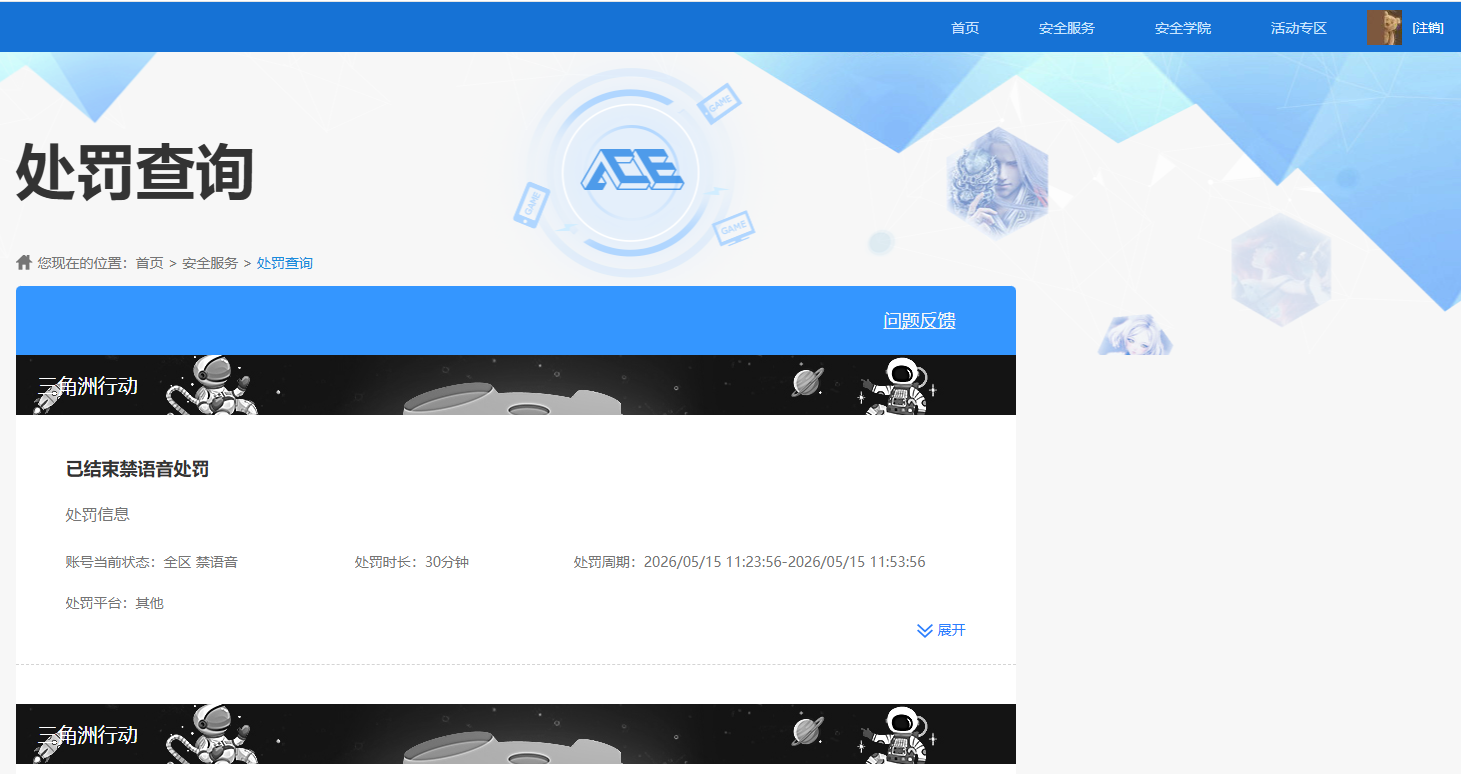 SJZQM4160718三角洲行动账号详情图12 SJZQM4160718三角洲行动账号详情图12