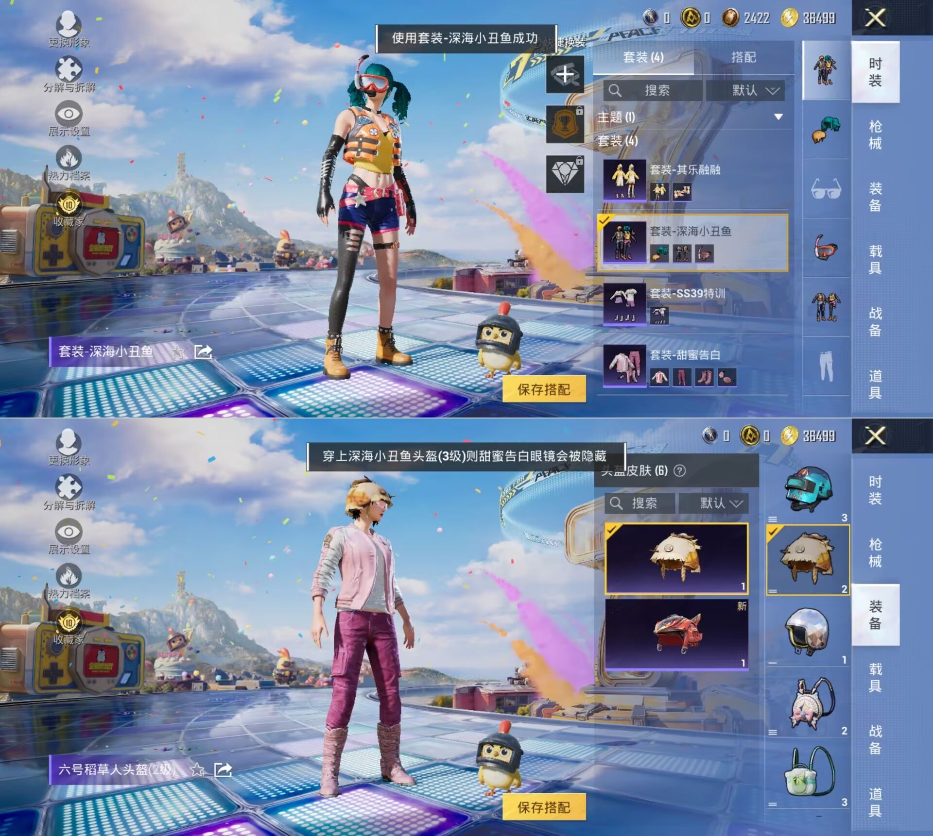 HPQM4254162和平精英账号详情图8