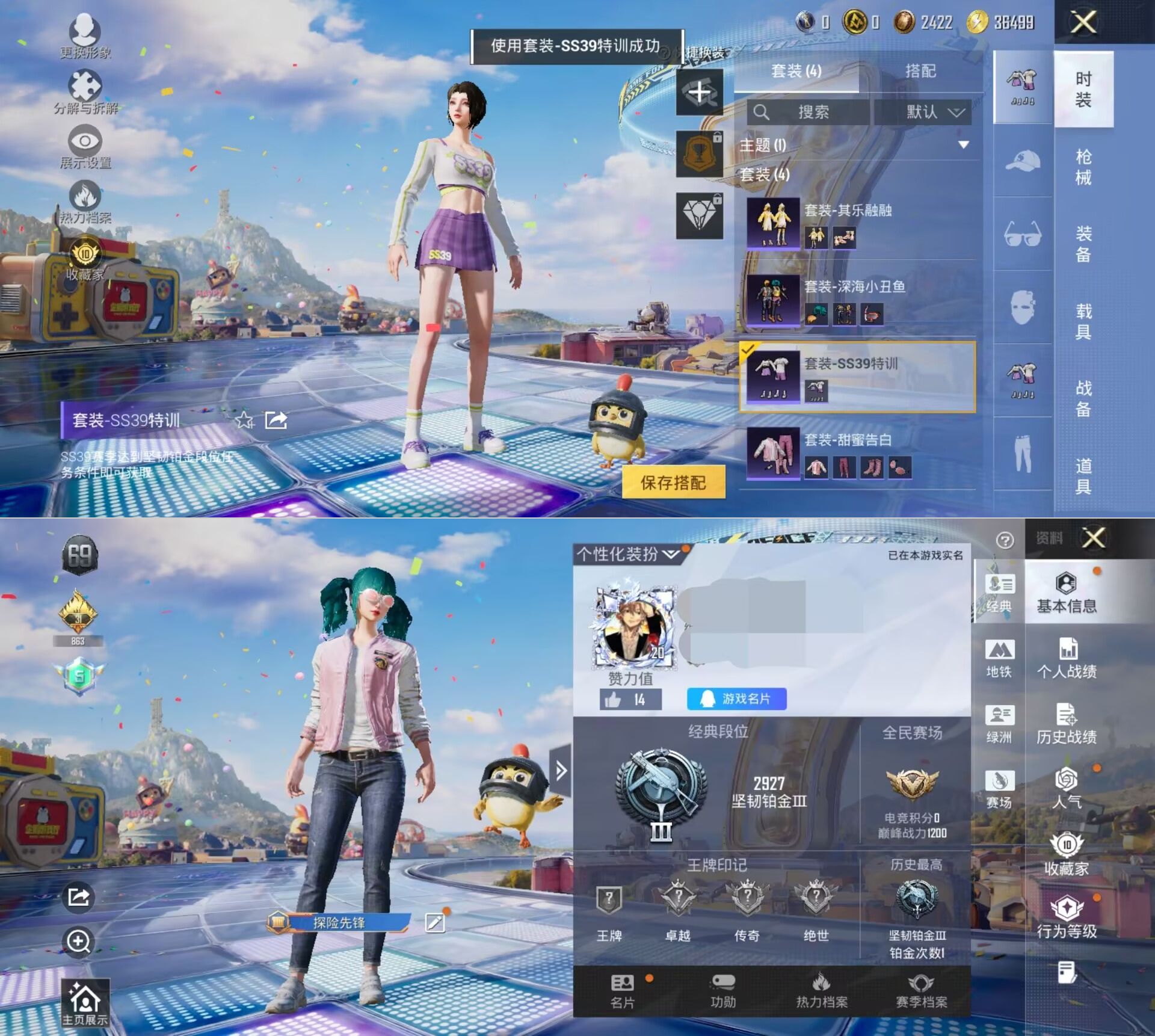 HPQM4254162和平精英账号详情图6