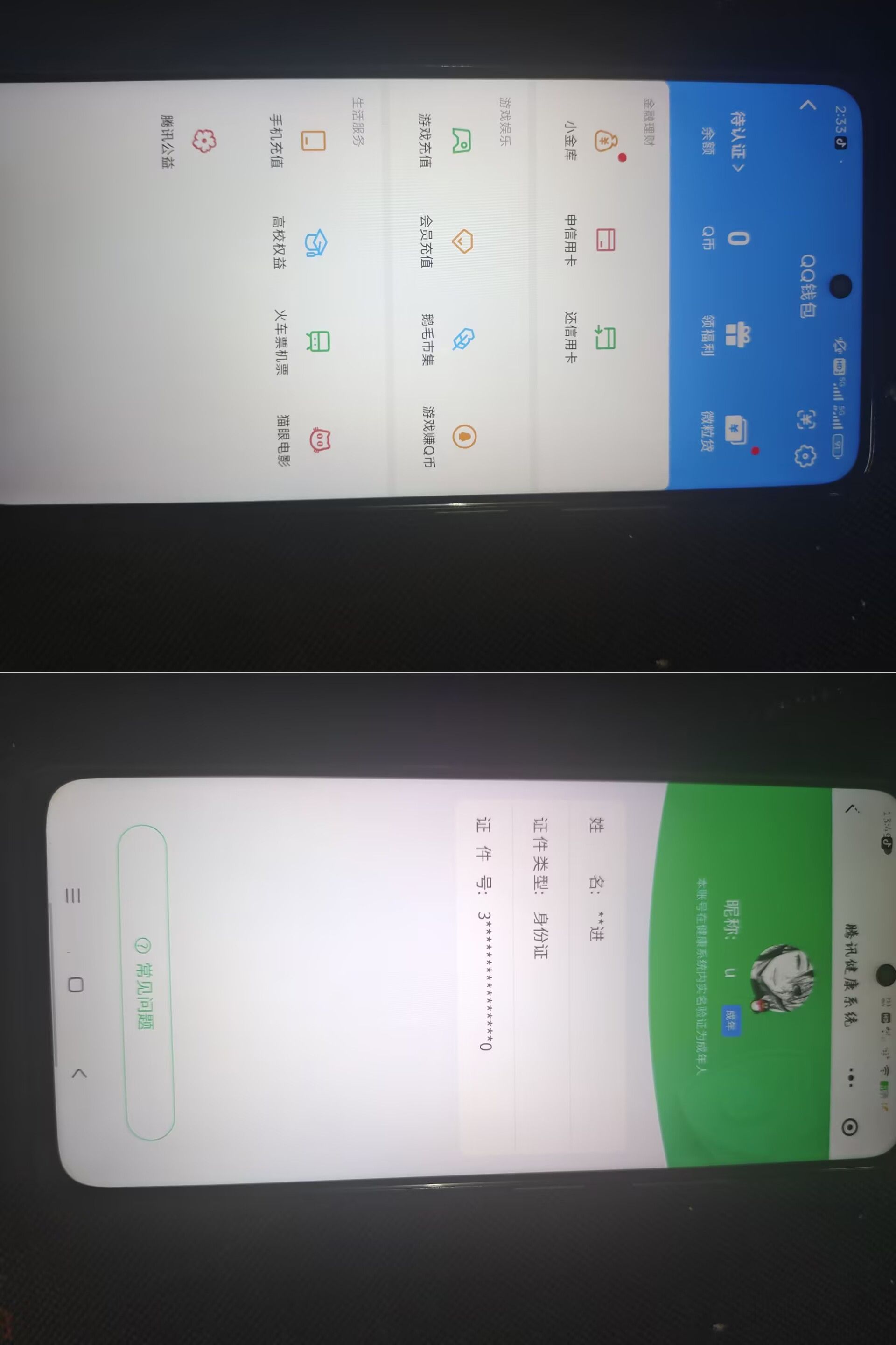 HPQM4254162和平精英账号详情图12