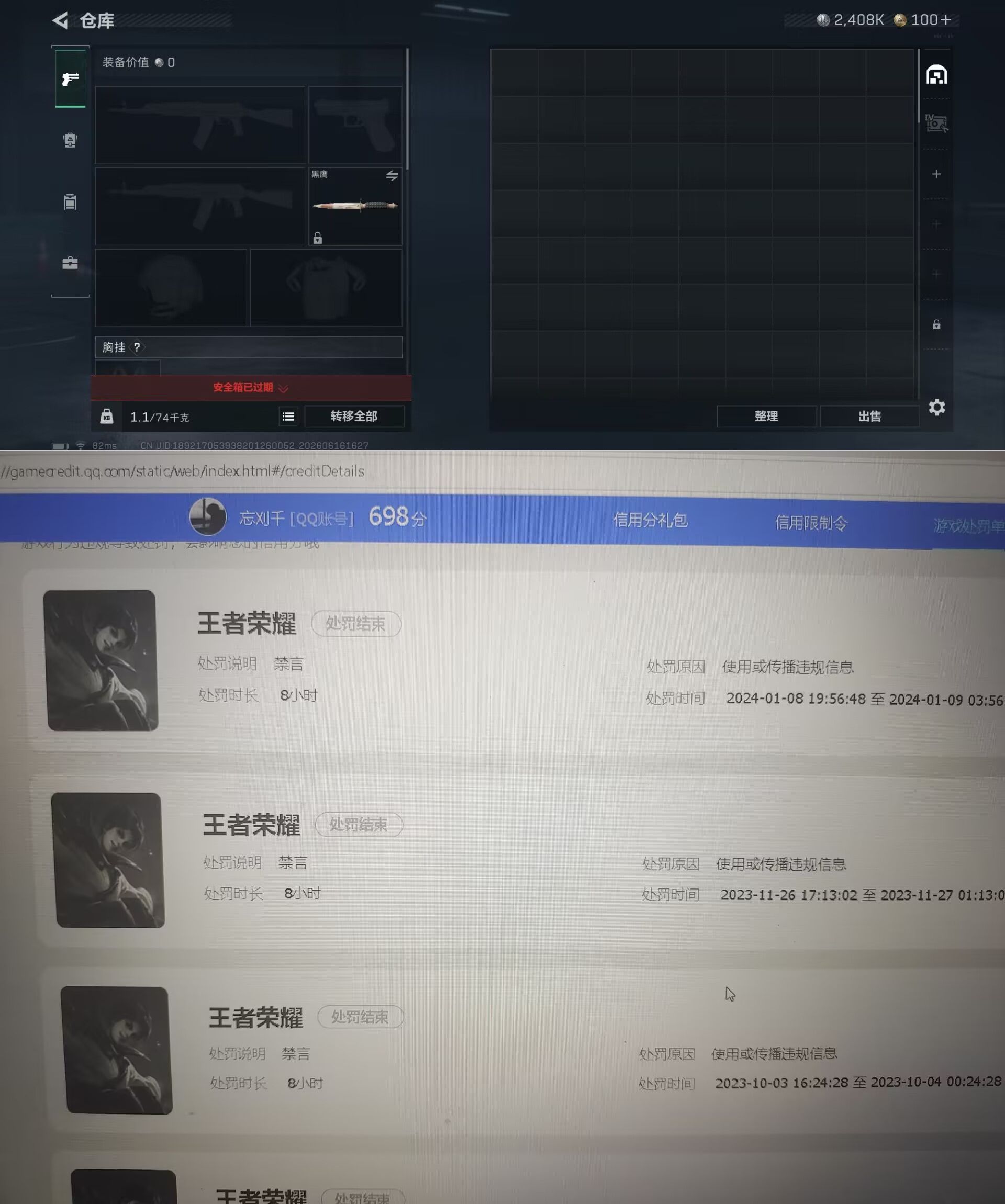 SJZQM4160949三角洲行动账号详情图7 SJZQM4160949三角洲行动账号详情图7