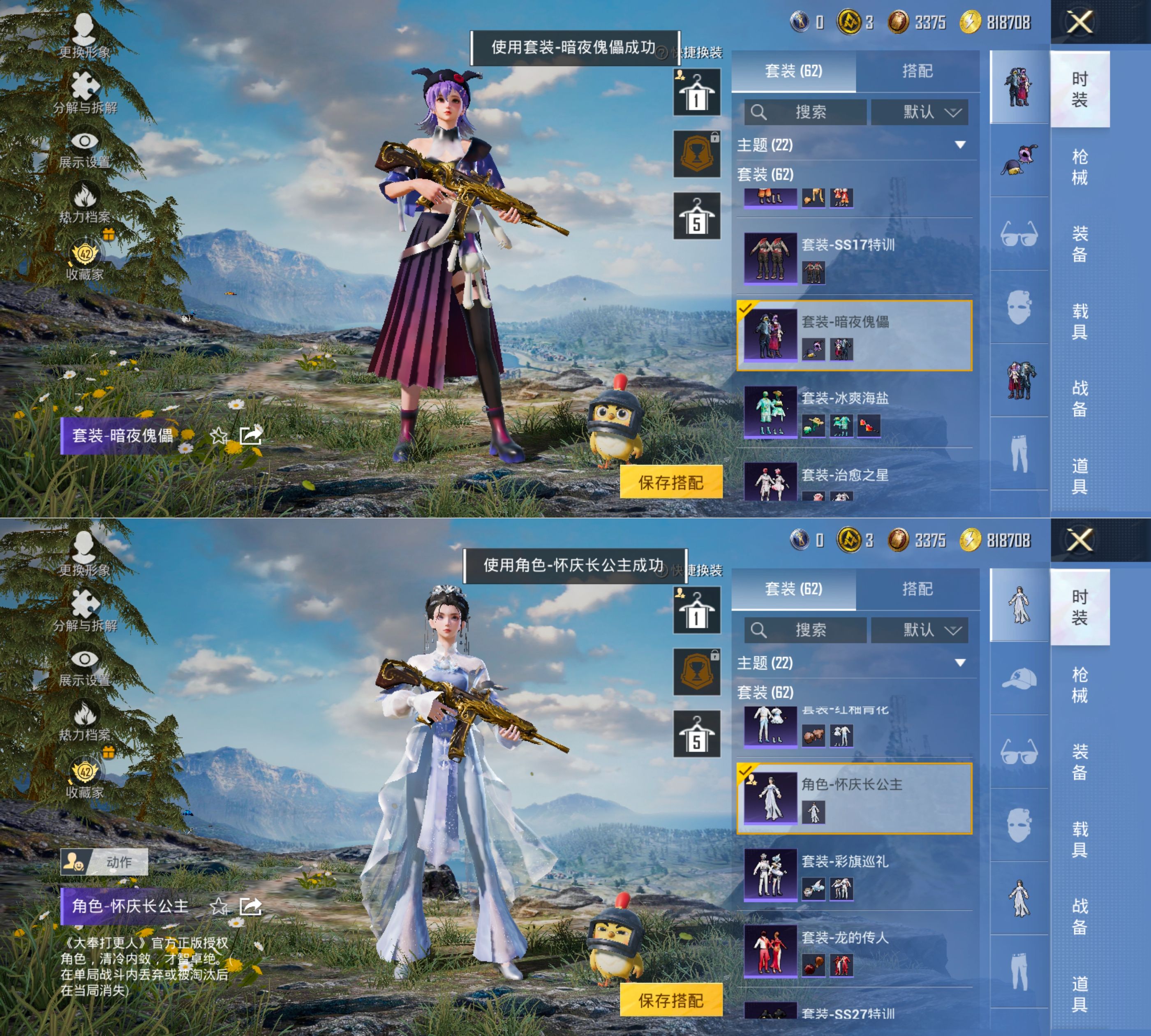 HPQM4254996和平精英账号详情图8 HPQM4254996和平精英账号详情图8