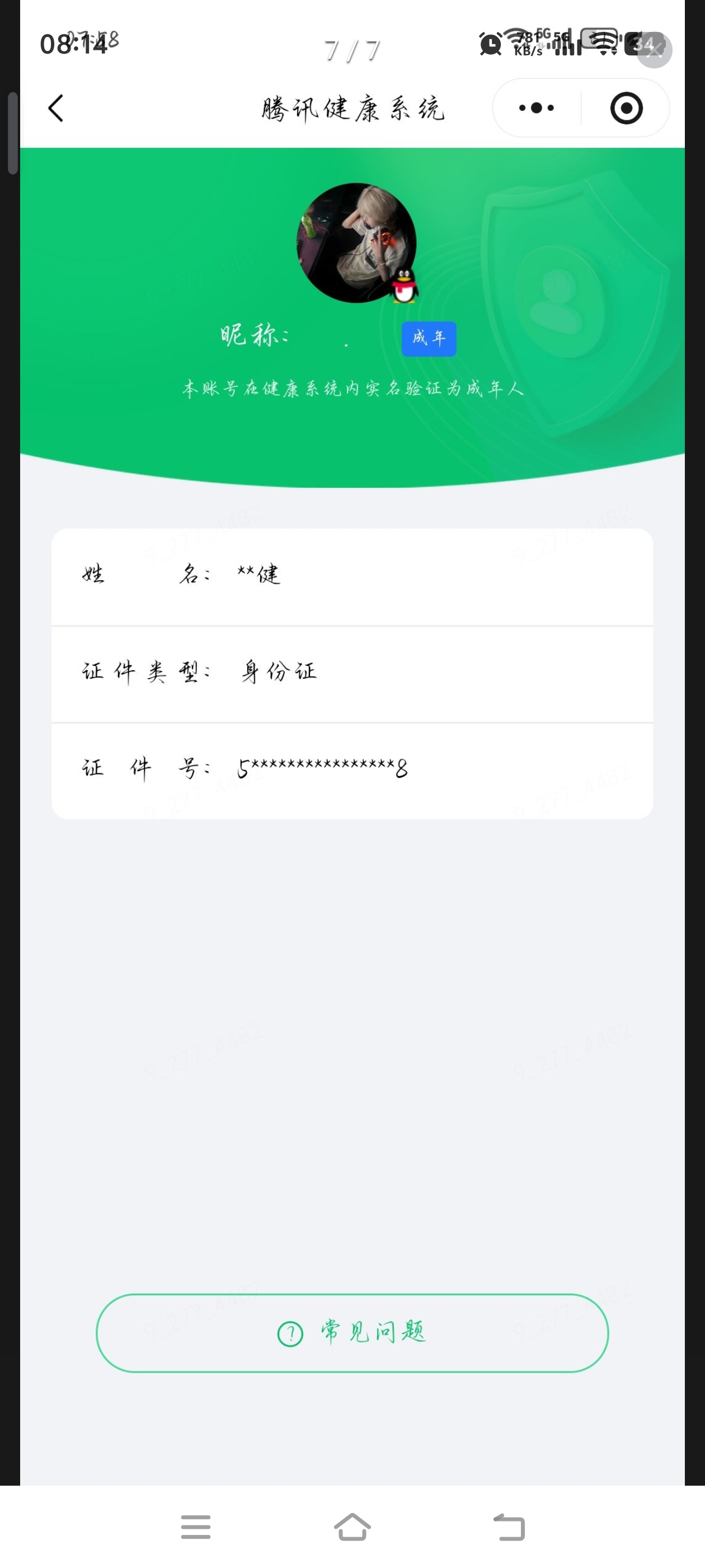HPQM4254996和平精英账号详情图14 HPQM4254996和平精英账号详情图14