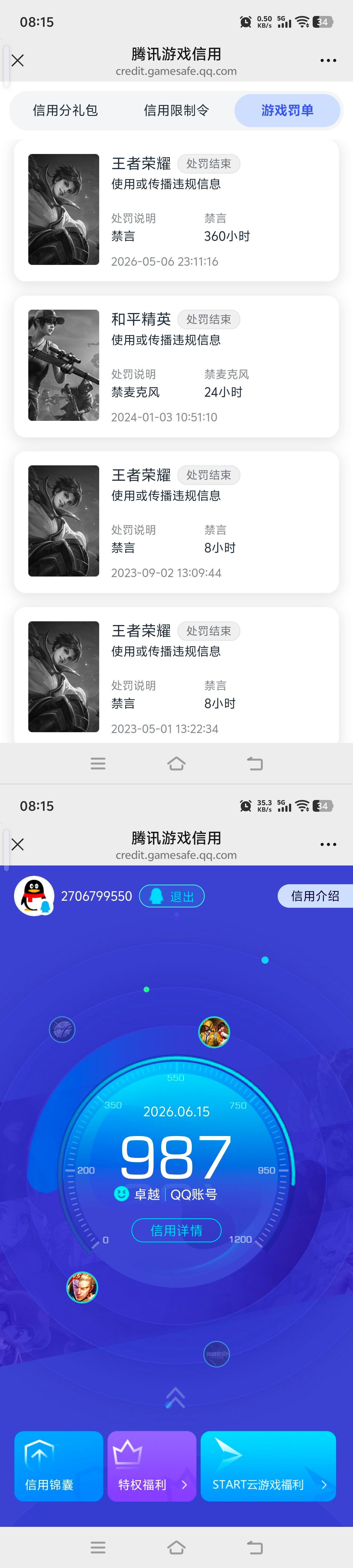 HPQM4254996和平精英账号详情图13 HPQM4254996和平精英账号详情图13