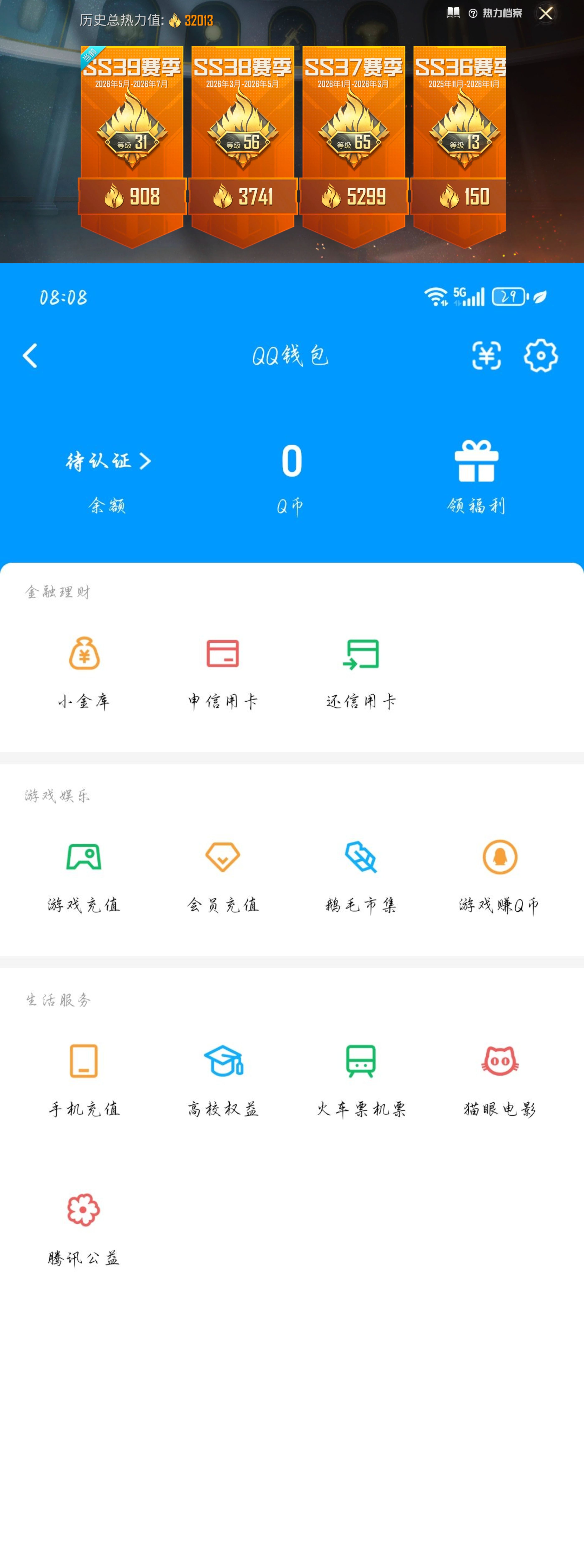 HPQM4254996和平精英账号详情图12 HPQM4254996和平精英账号详情图12