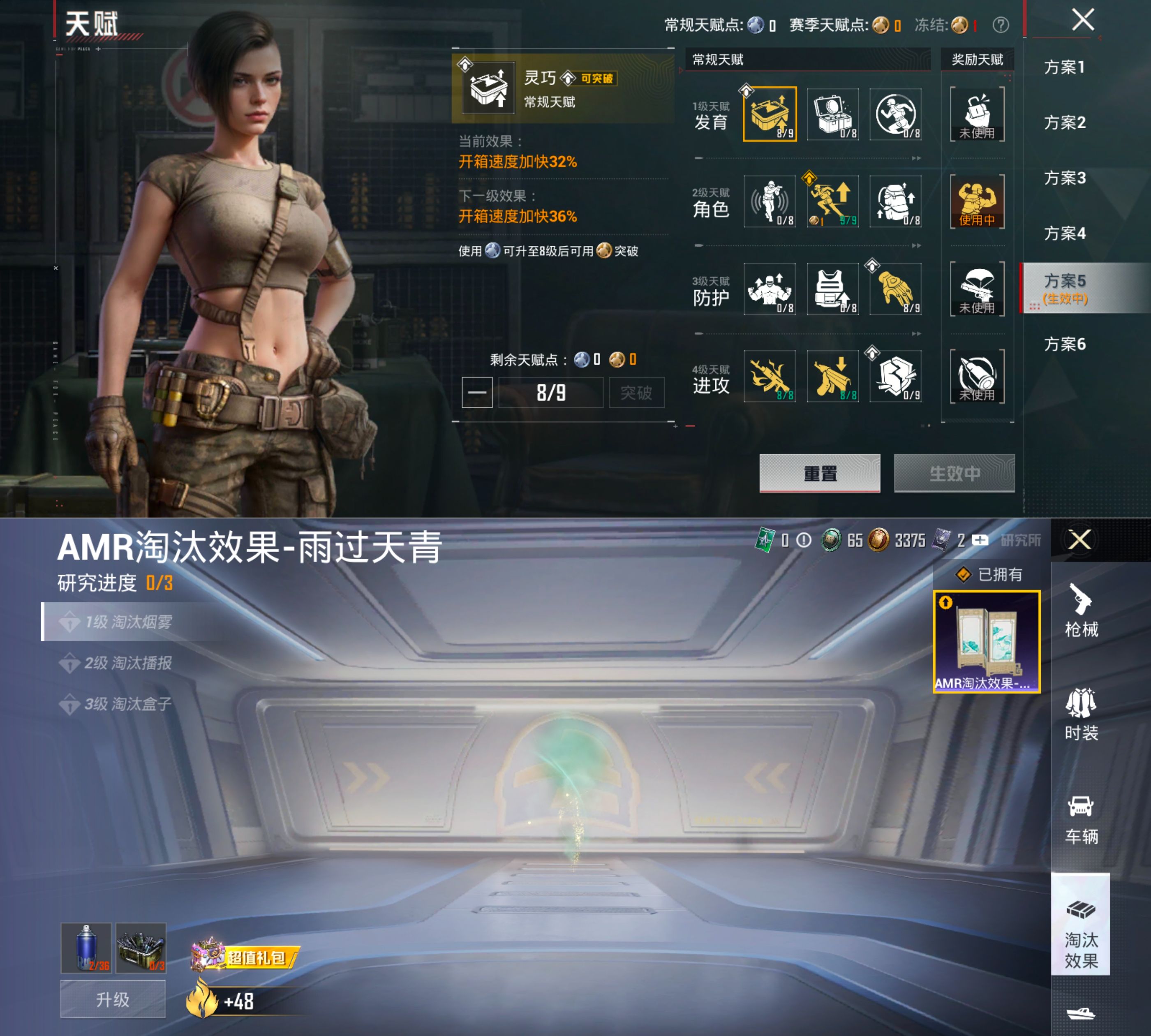 HPQM4254996和平精英账号详情图4 HPQM4254996和平精英账号详情图4