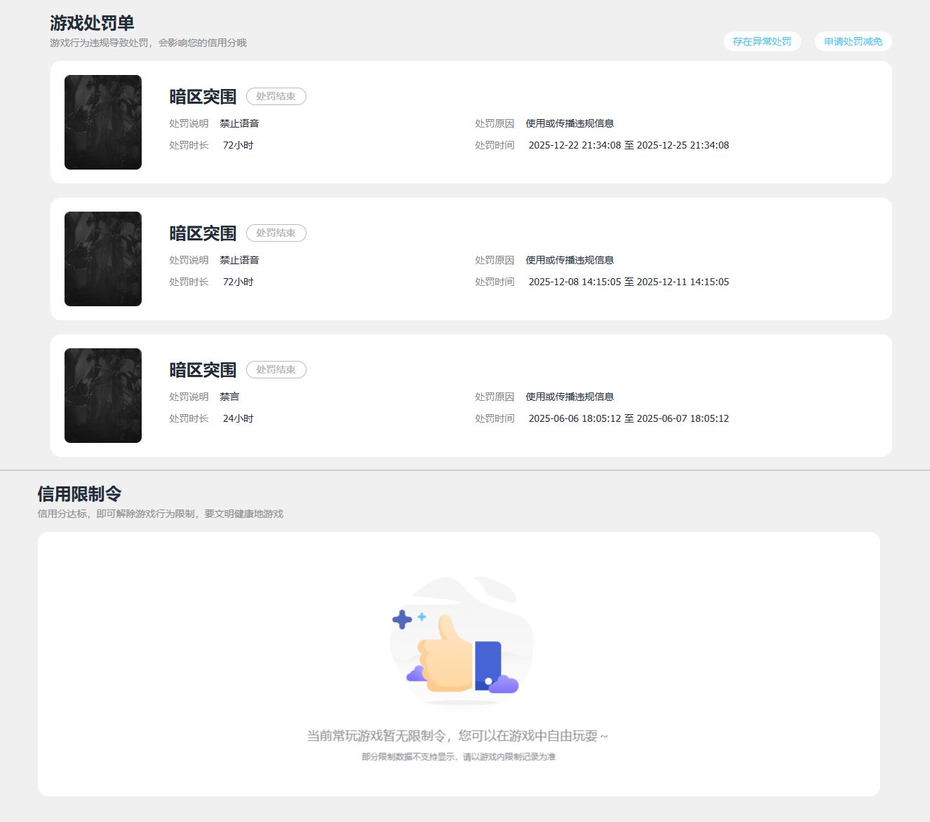 AQQM428335暗区突围账号详情图15