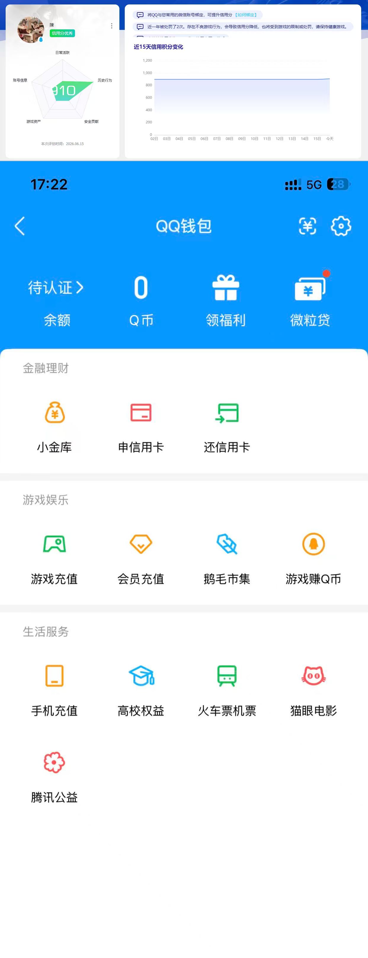 AQQM428335暗区突围账号详情图16