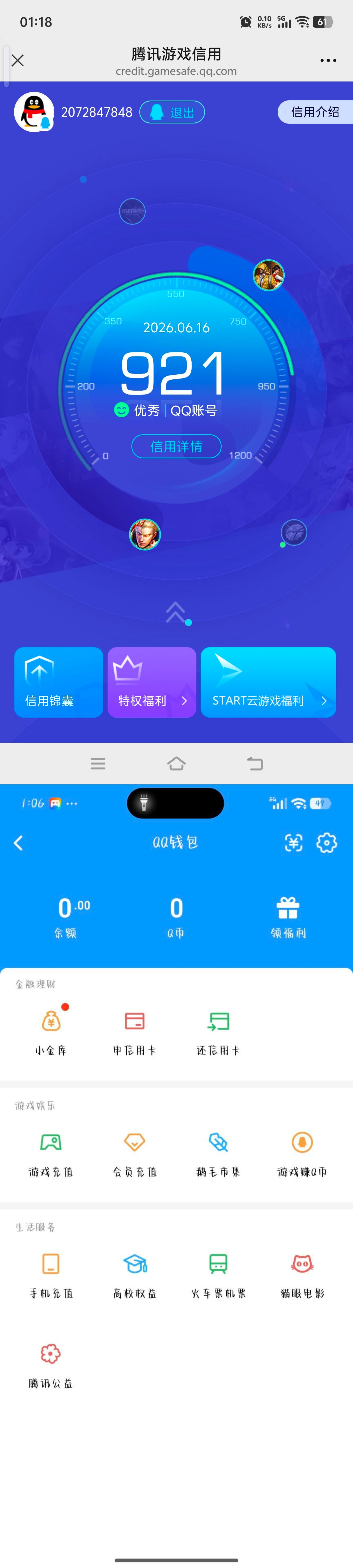 HPQM4258869和平精英账号详情图12 HPQM4258869和平精英账号详情图12