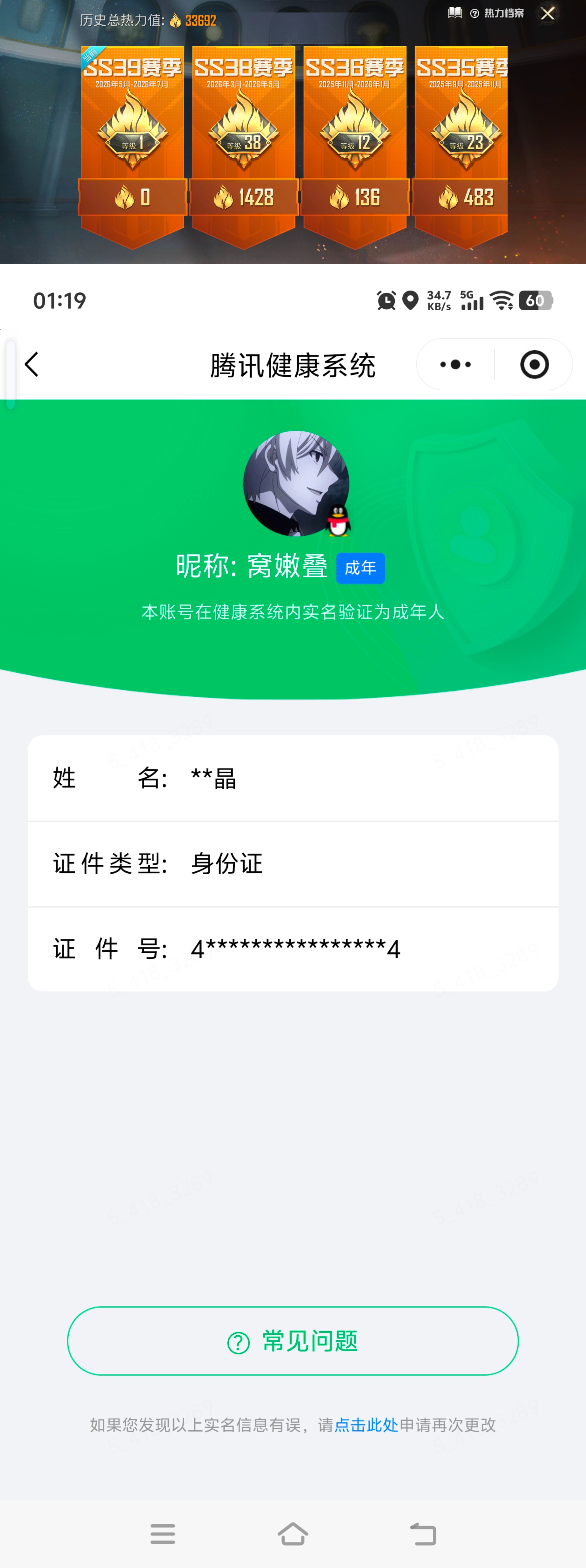 HPQM4258869和平精英账号详情图11 HPQM4258869和平精英账号详情图11