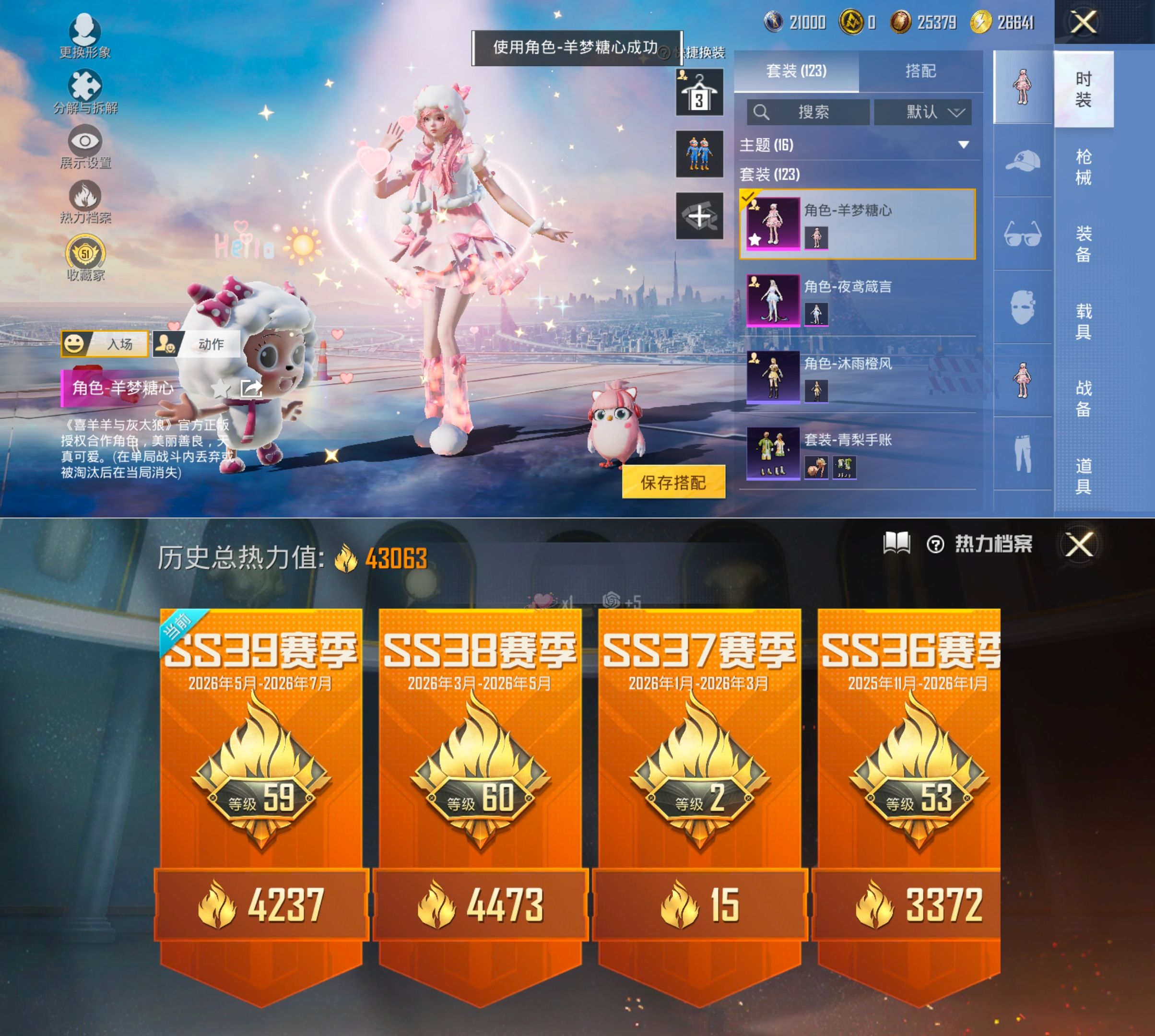 HPQM4258858和平精英账号详情图12