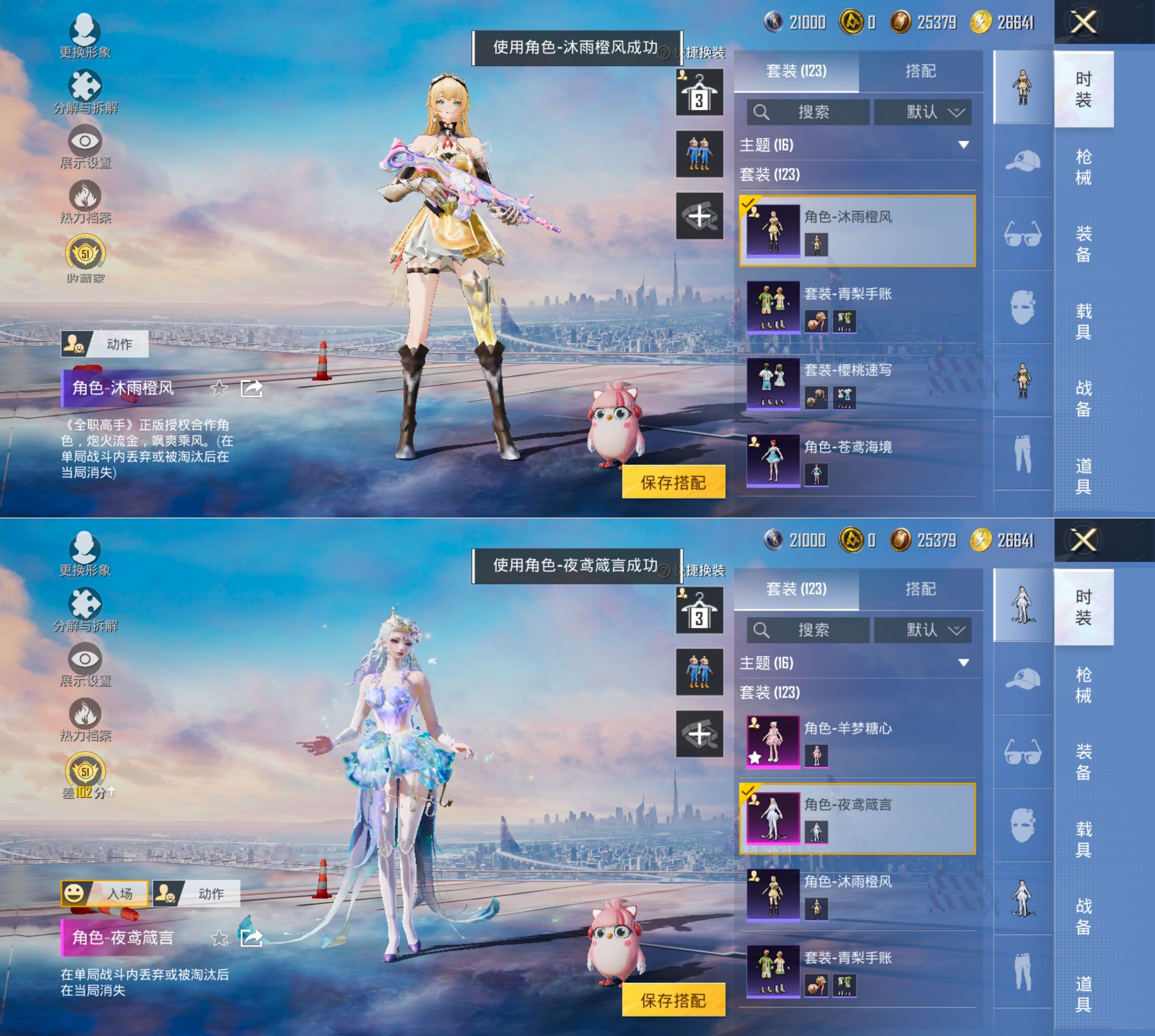 HPQM4258858和平精英账号详情图11