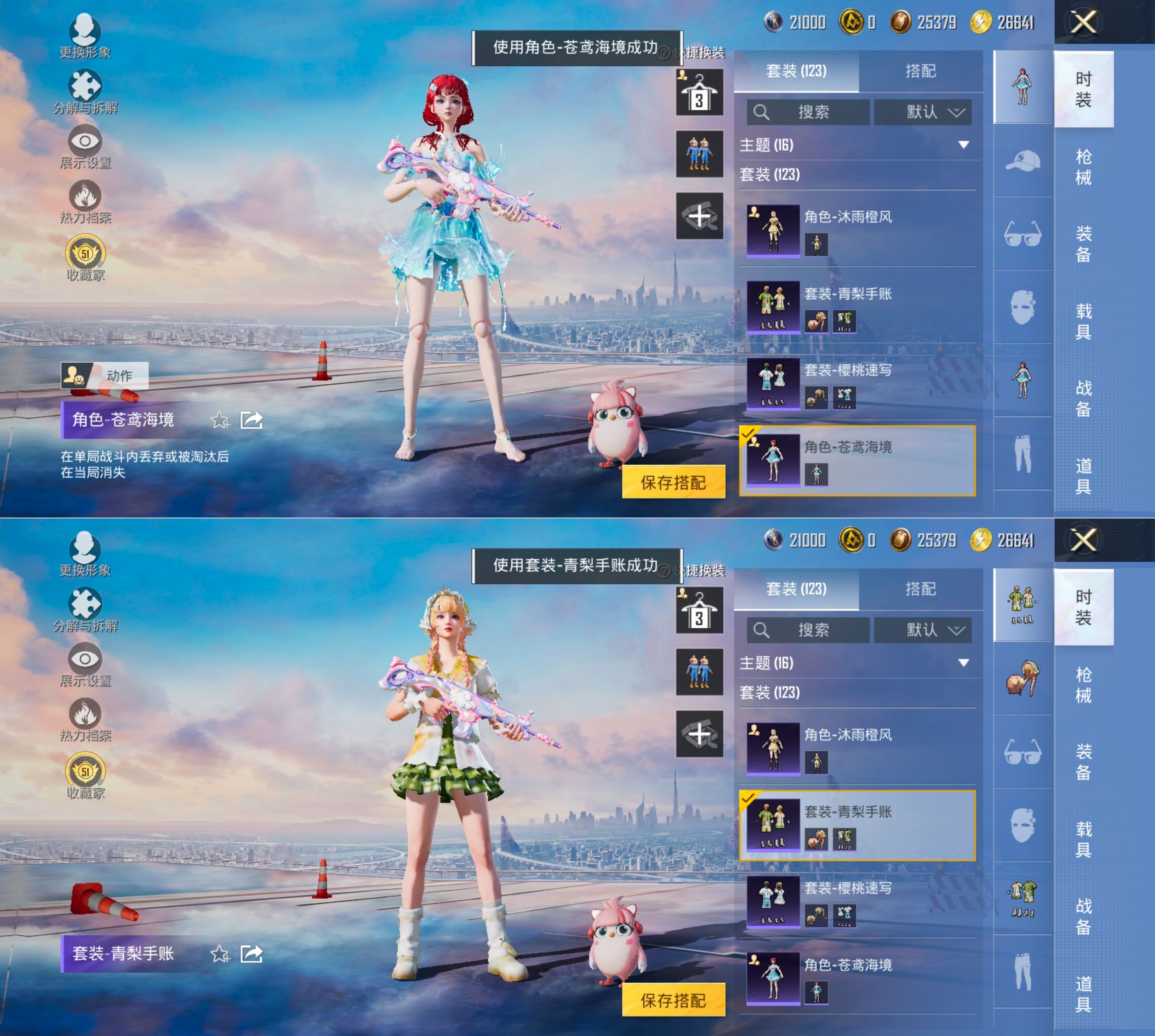 HPQM4258858和平精英账号详情图10