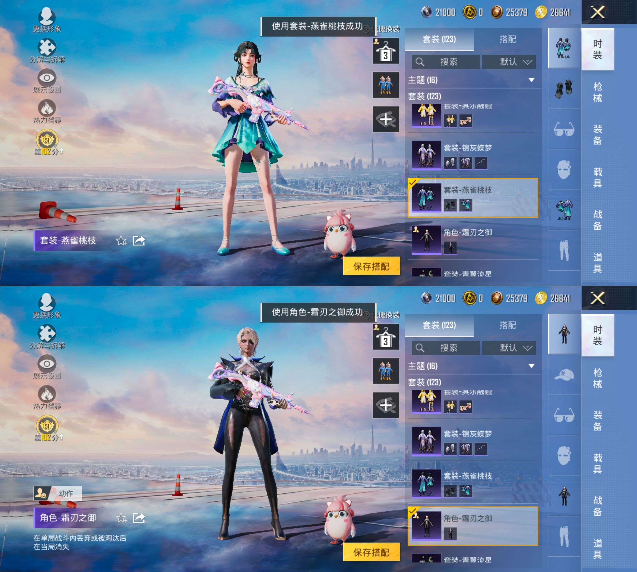 HPQM4258858和平精英账号详情图9