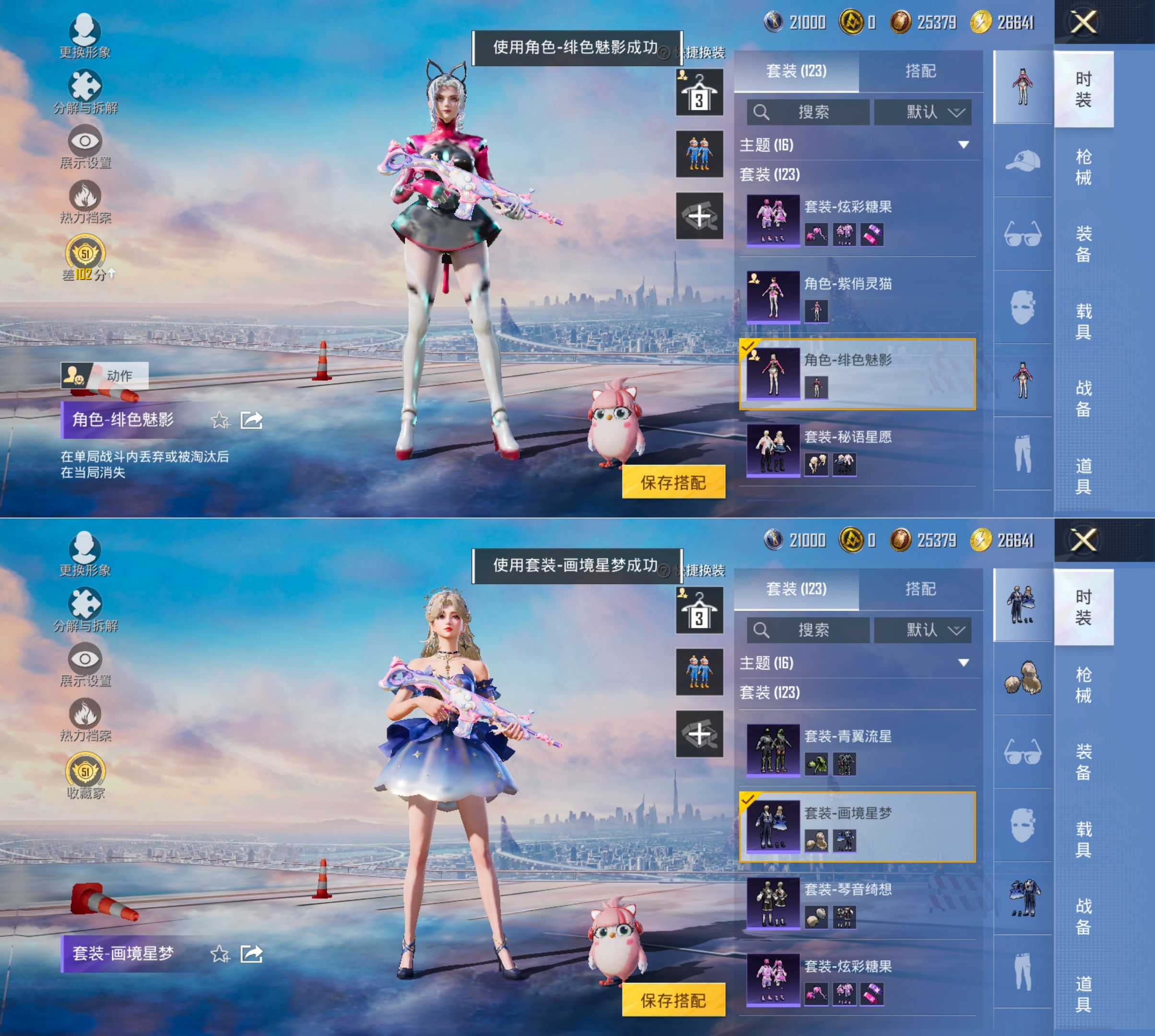 HPQM4258858和平精英账号详情图8