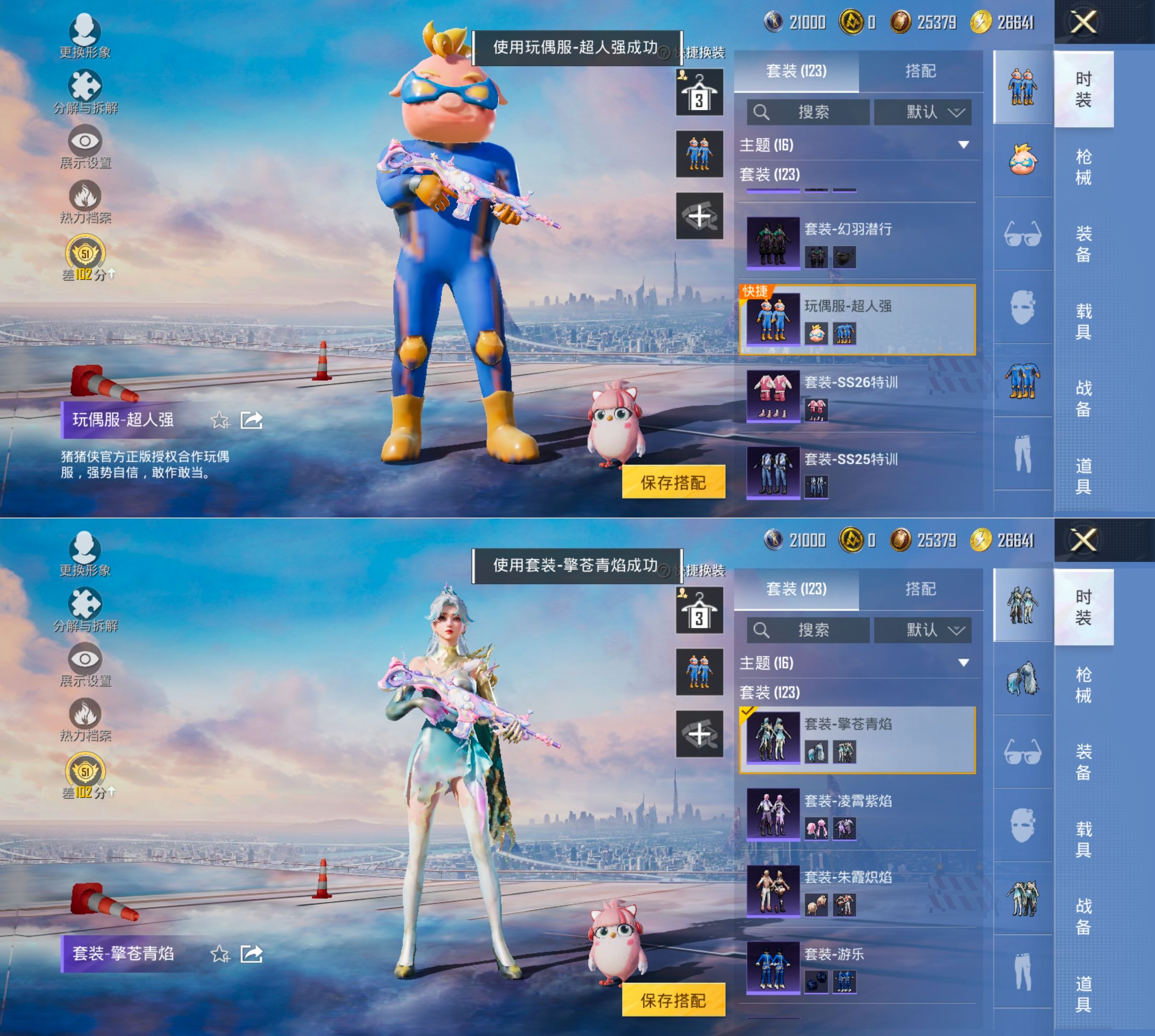 HPQM4258858和平精英账号详情图7