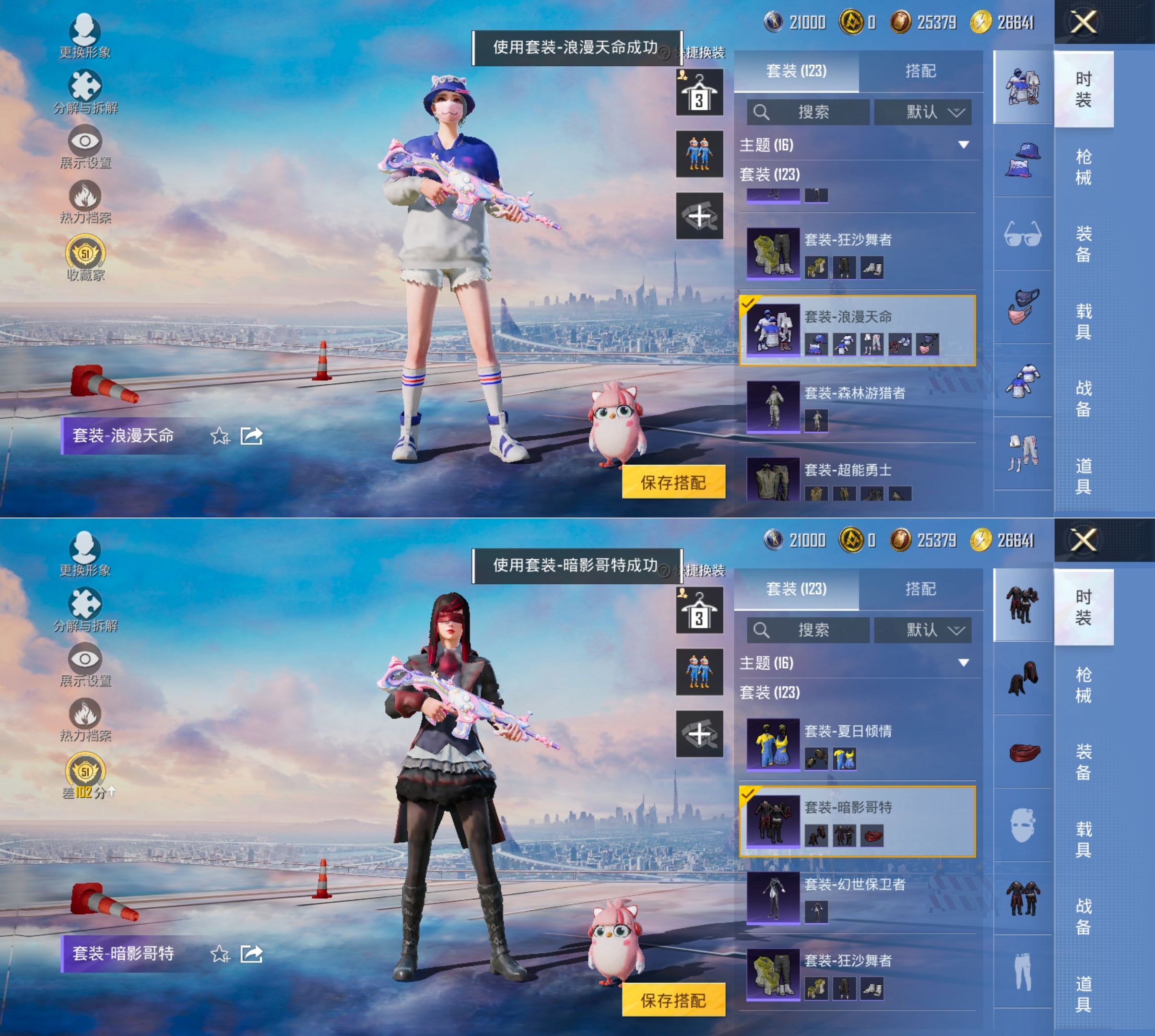 HPQM4258858和平精英账号详情图6