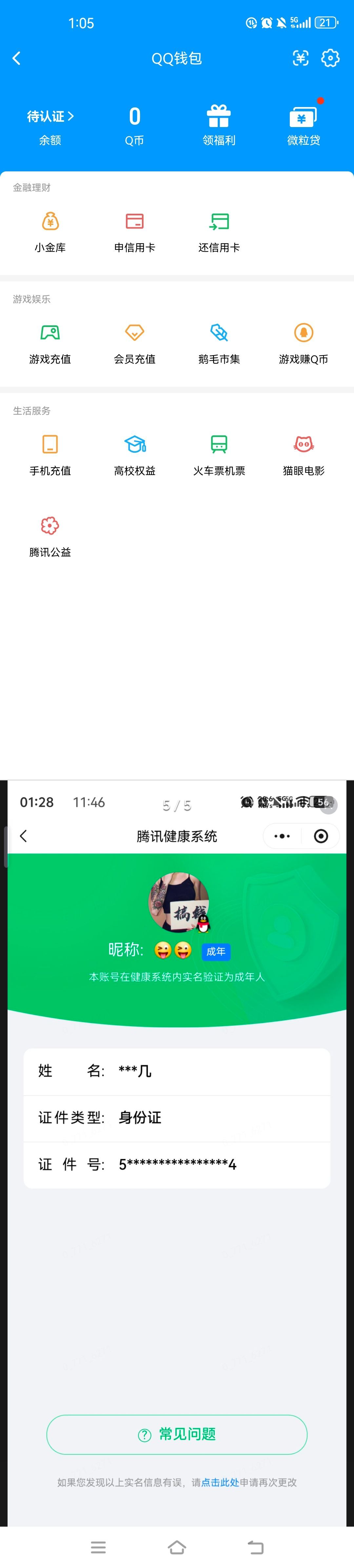 HPQM4258858和平精英账号详情图13