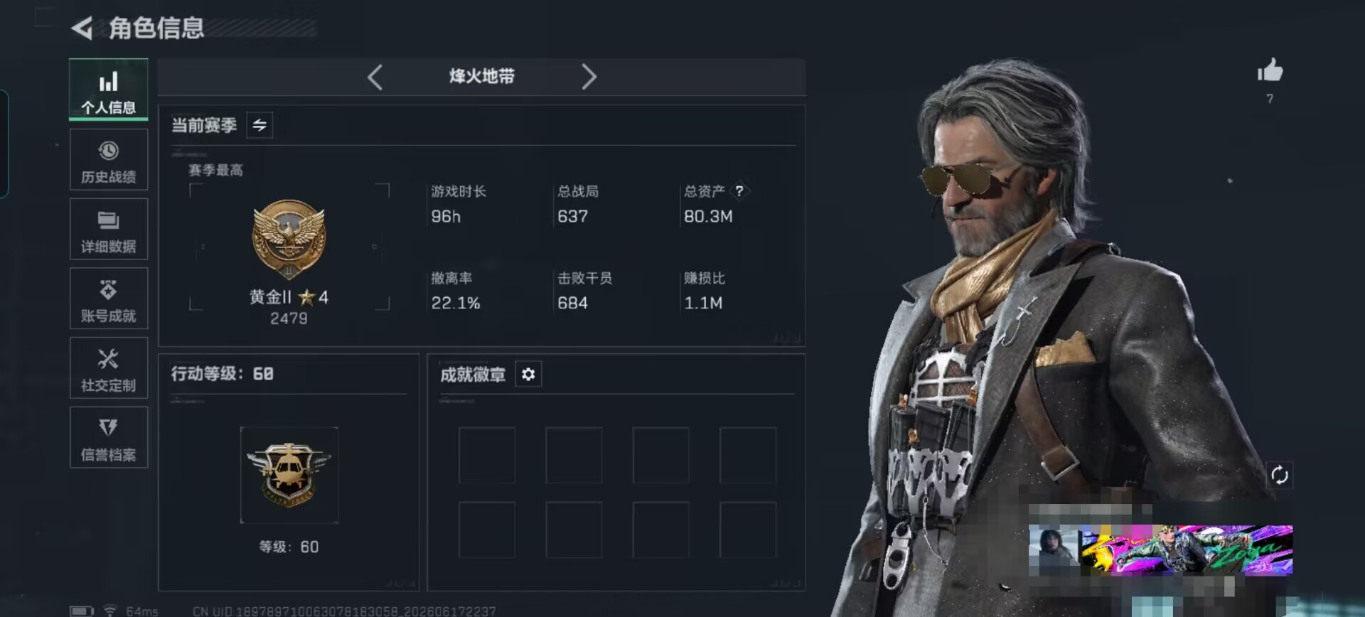 SJZQM4166196三角洲行动账号详情图4