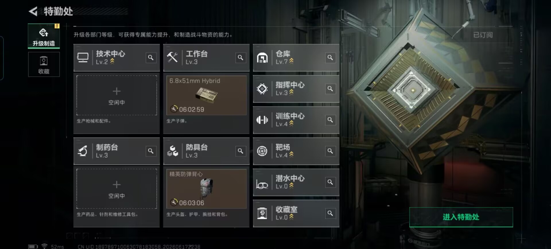 SJZQM4166196三角洲行动账号详情图5