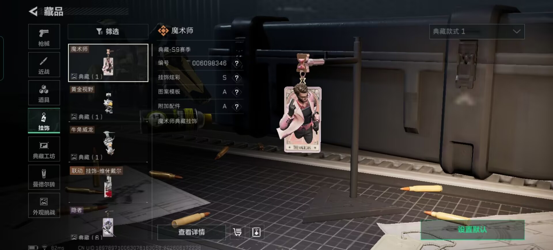 SJZQM4166196三角洲行动账号详情图9