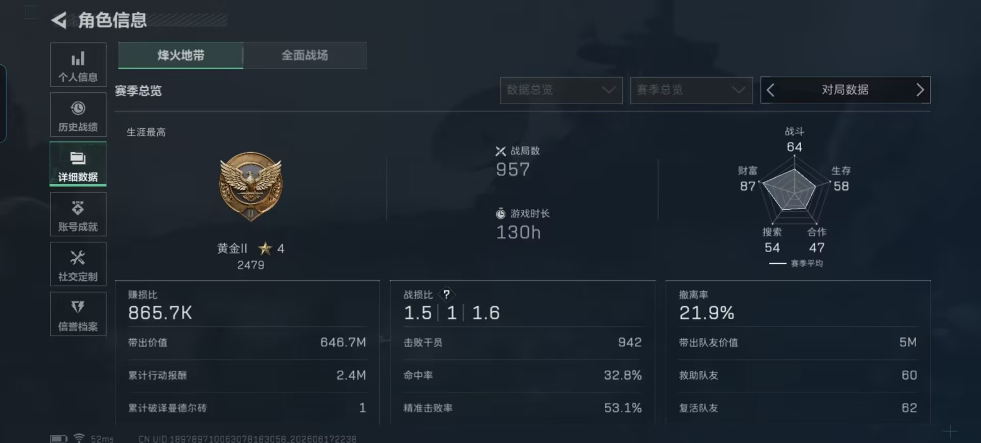 SJZQM4166196三角洲行动账号详情图14