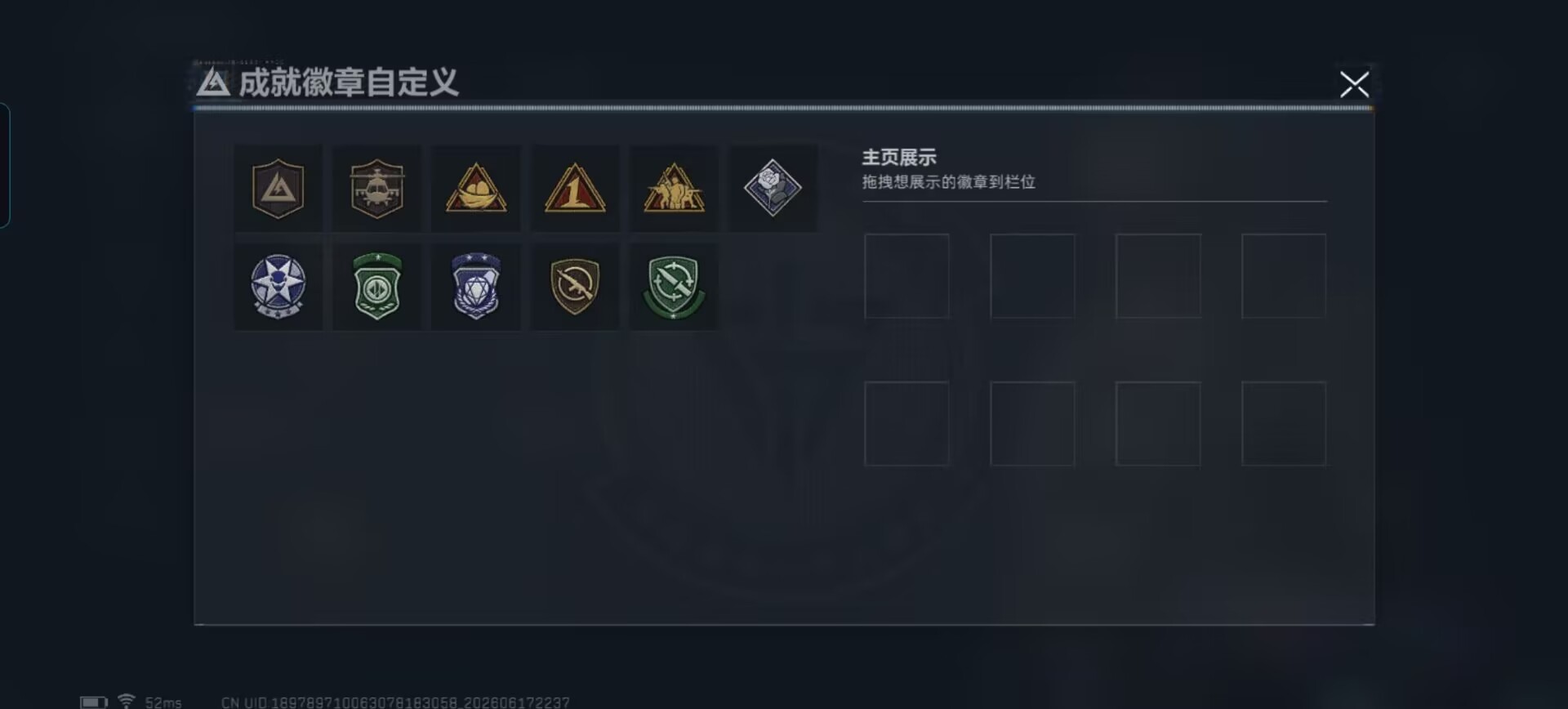 SJZQM4166196三角洲行动账号详情图20