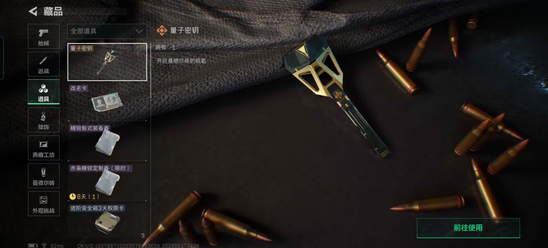 SJZQM4166196三角洲行动账号详情图22