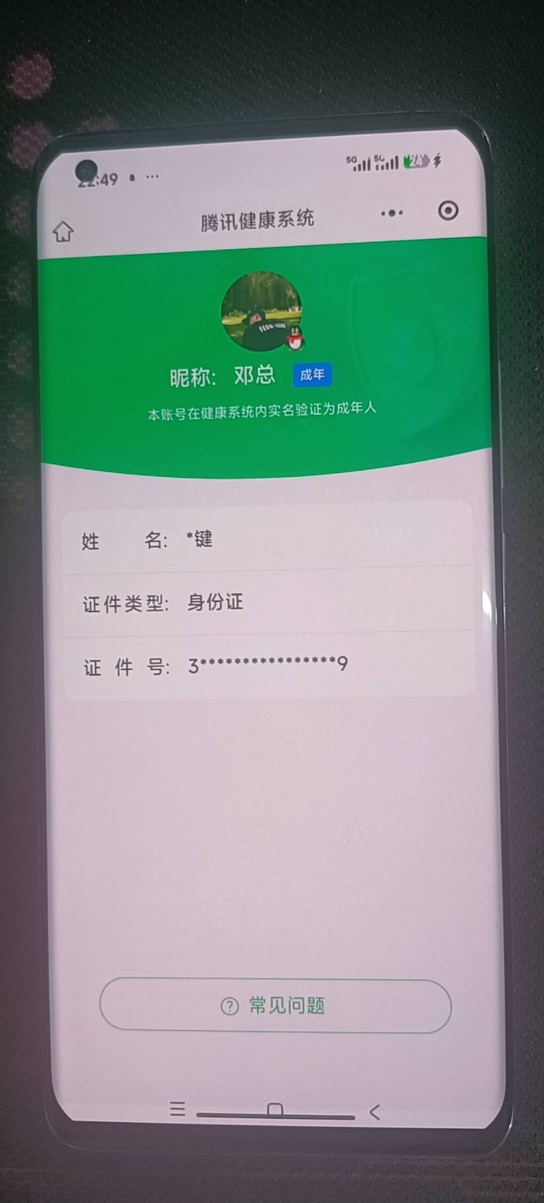 SJZQM4166196三角洲行动账号详情图23
