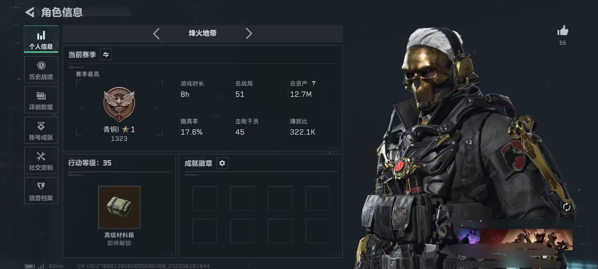SJZQM4166195三角洲行动账号详情图4 SJZQM4166195三角洲行动账号详情图4