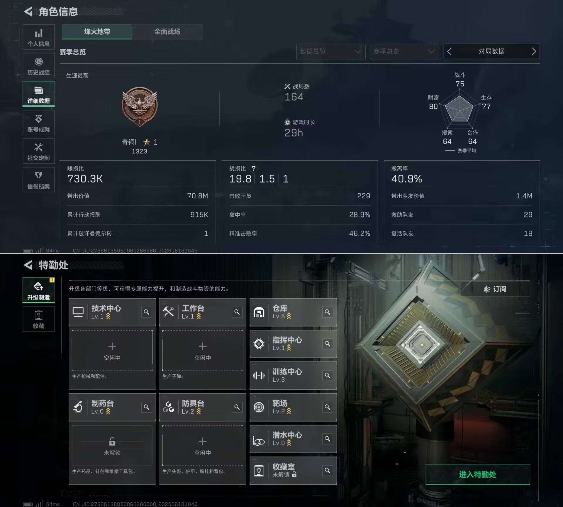 SJZQM4166195三角洲行动账号详情图9 SJZQM4166195三角洲行动账号详情图9