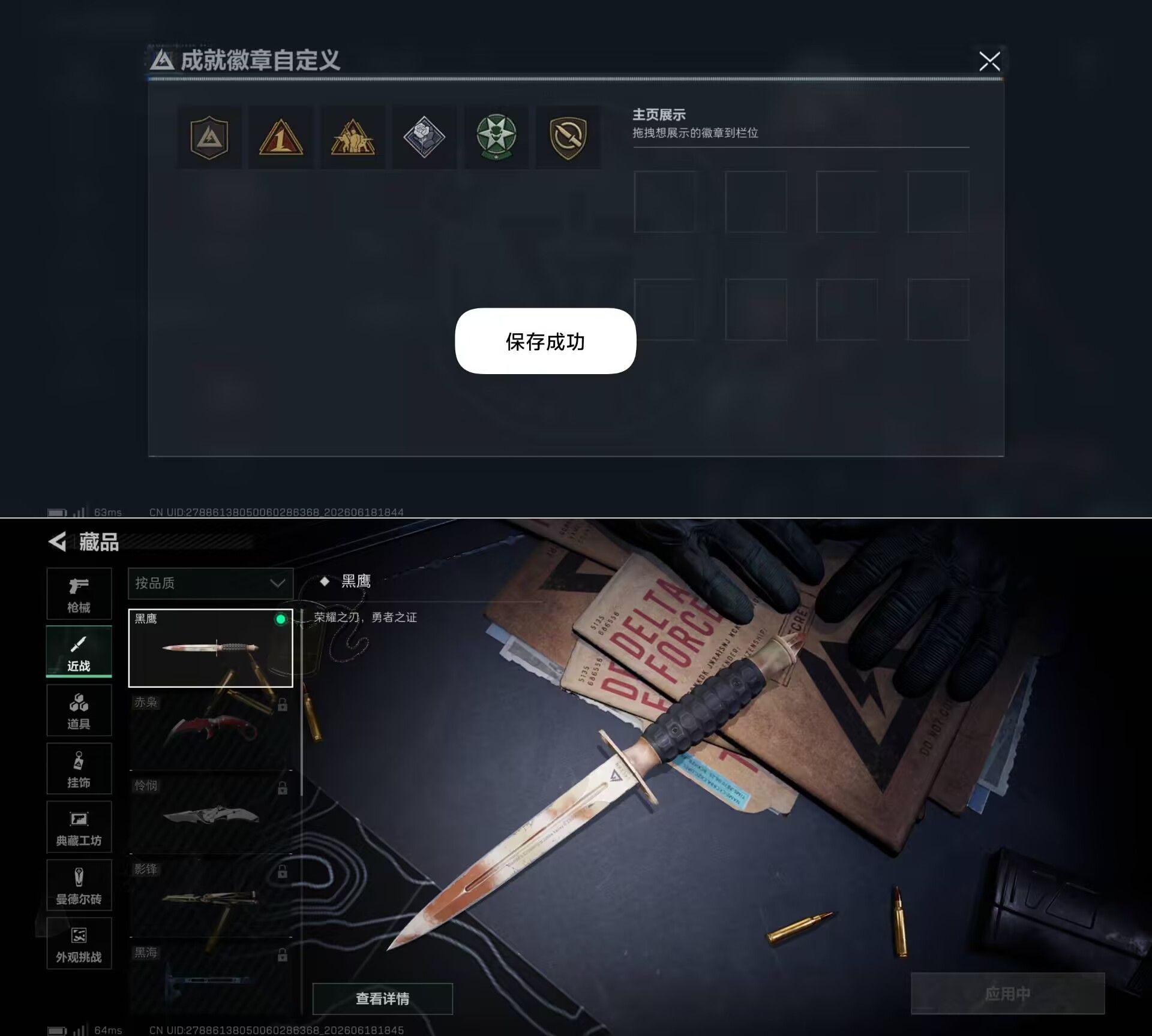 SJZQM4166195三角洲行动账号详情图8 SJZQM4166195三角洲行动账号详情图8